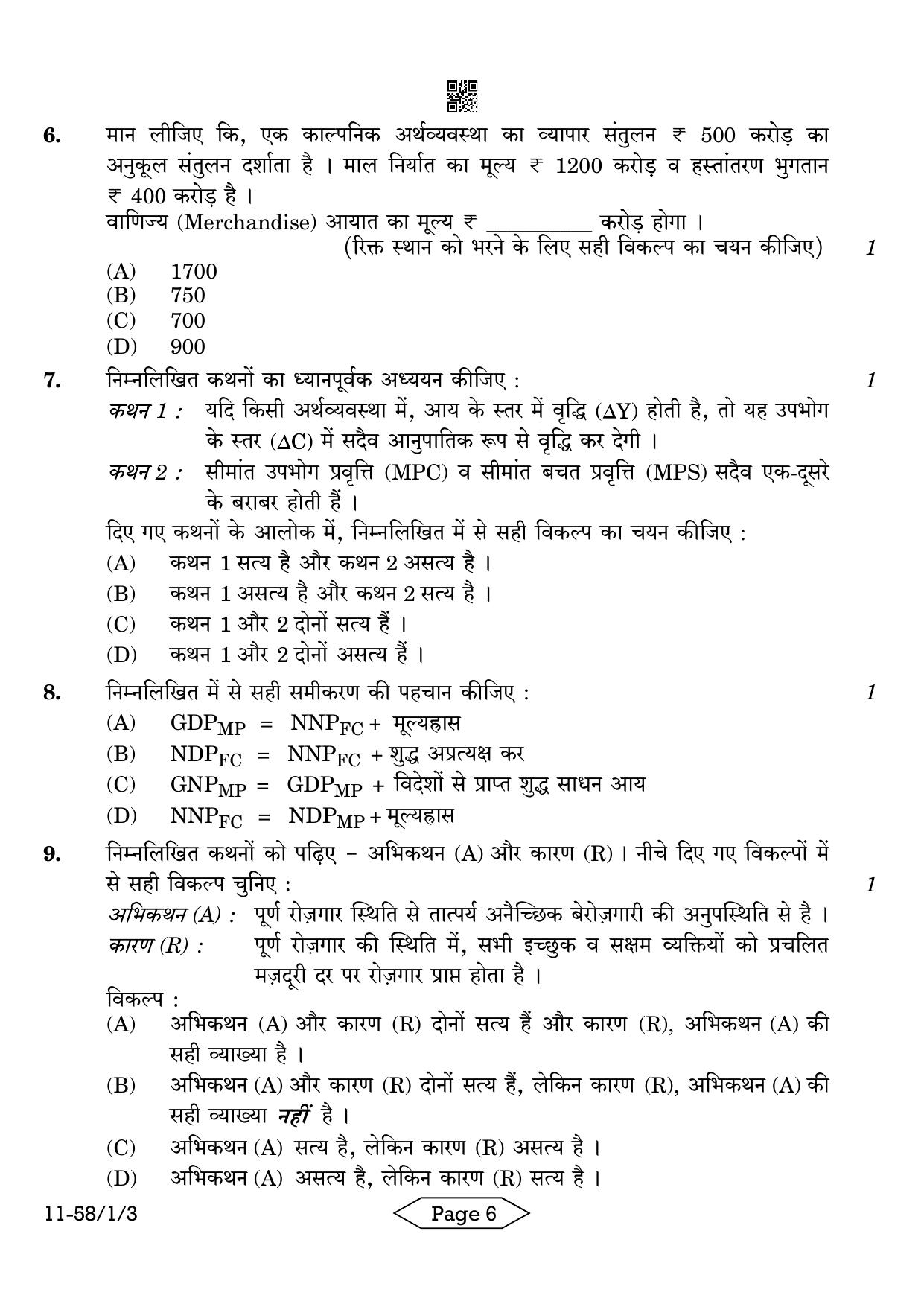 CBSE Class 12 58-1-3 Economics 2024 Question Paper - Page 6