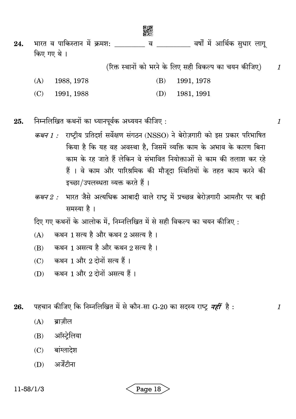 CBSE Class 12 58-1-3 Economics 2024 Question Paper - Page 18