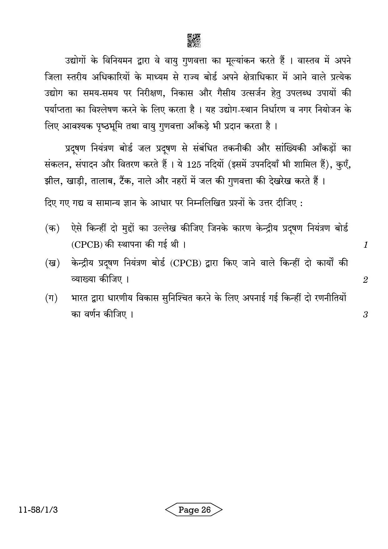 CBSE Class 12 58-1-3 Economics 2024 Question Paper - Page 26