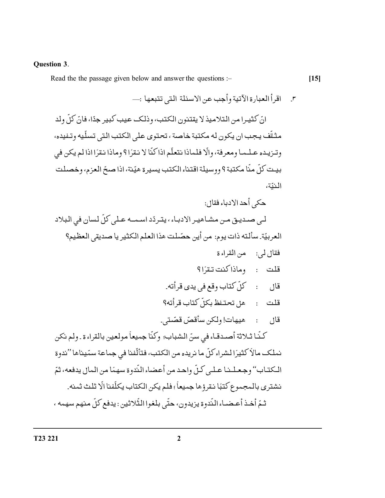 ICSE Class 10 ARABIC 2023 Question Paper - Page 2