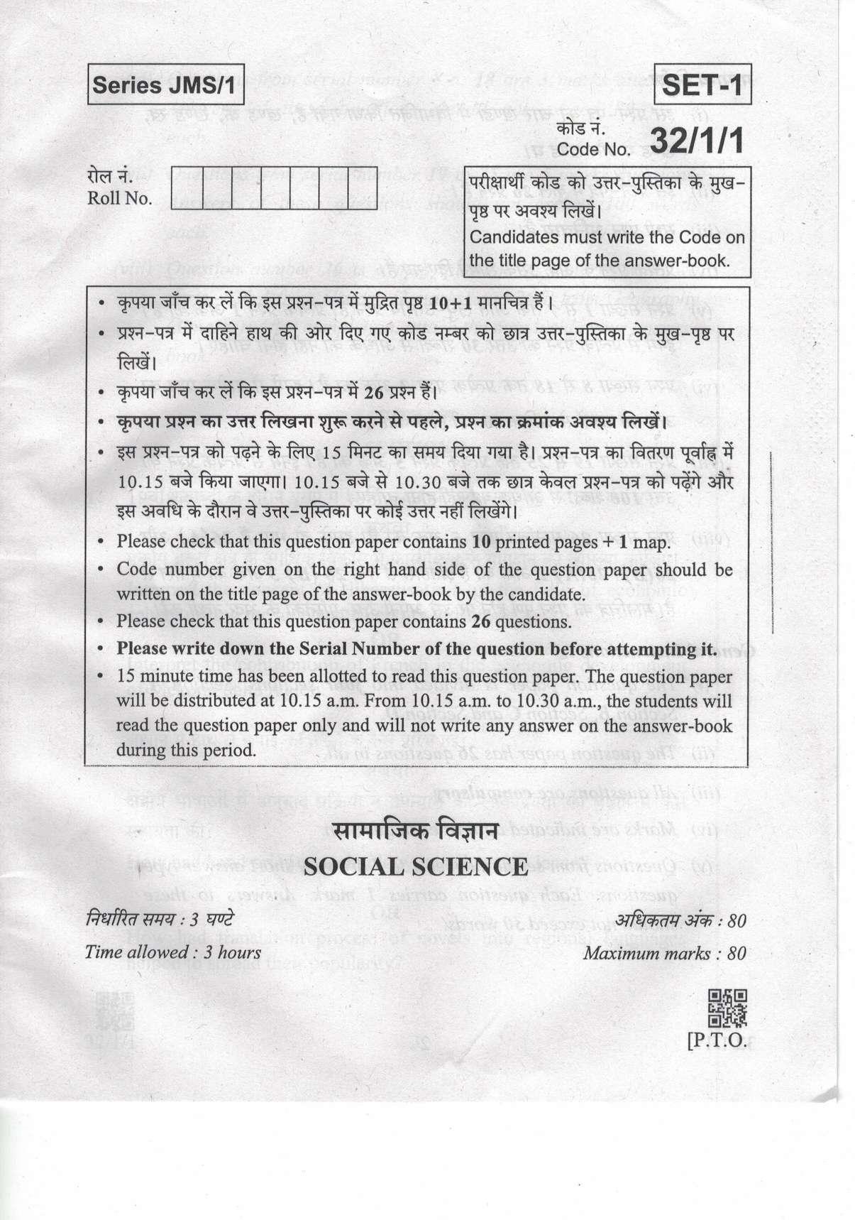 CBSE Class 10 32-1-1 Social Science 2019 Question Paper - Page 1