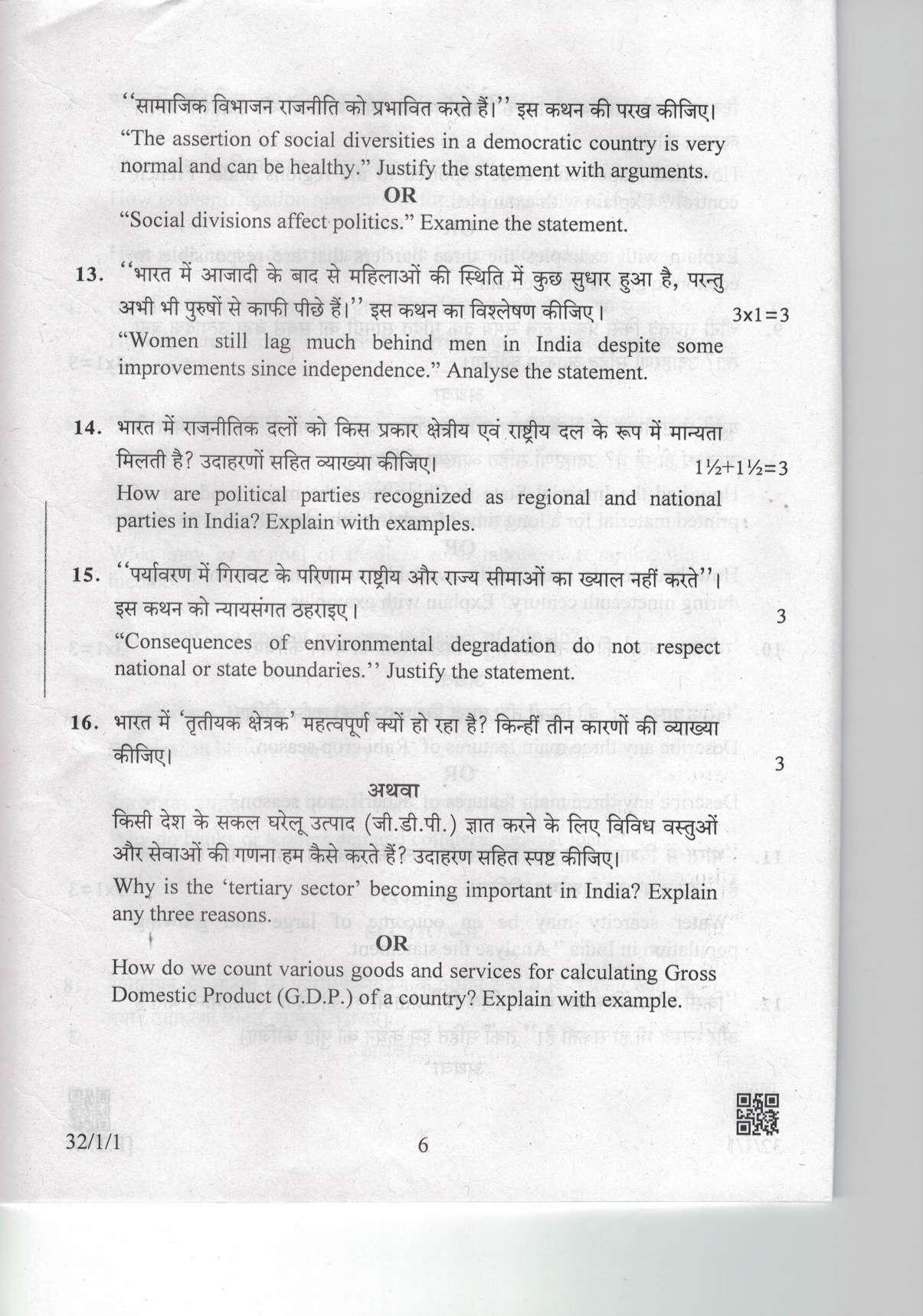 CBSE Class 10 32-1-1 Social Science 2019 Question Paper - Page 6