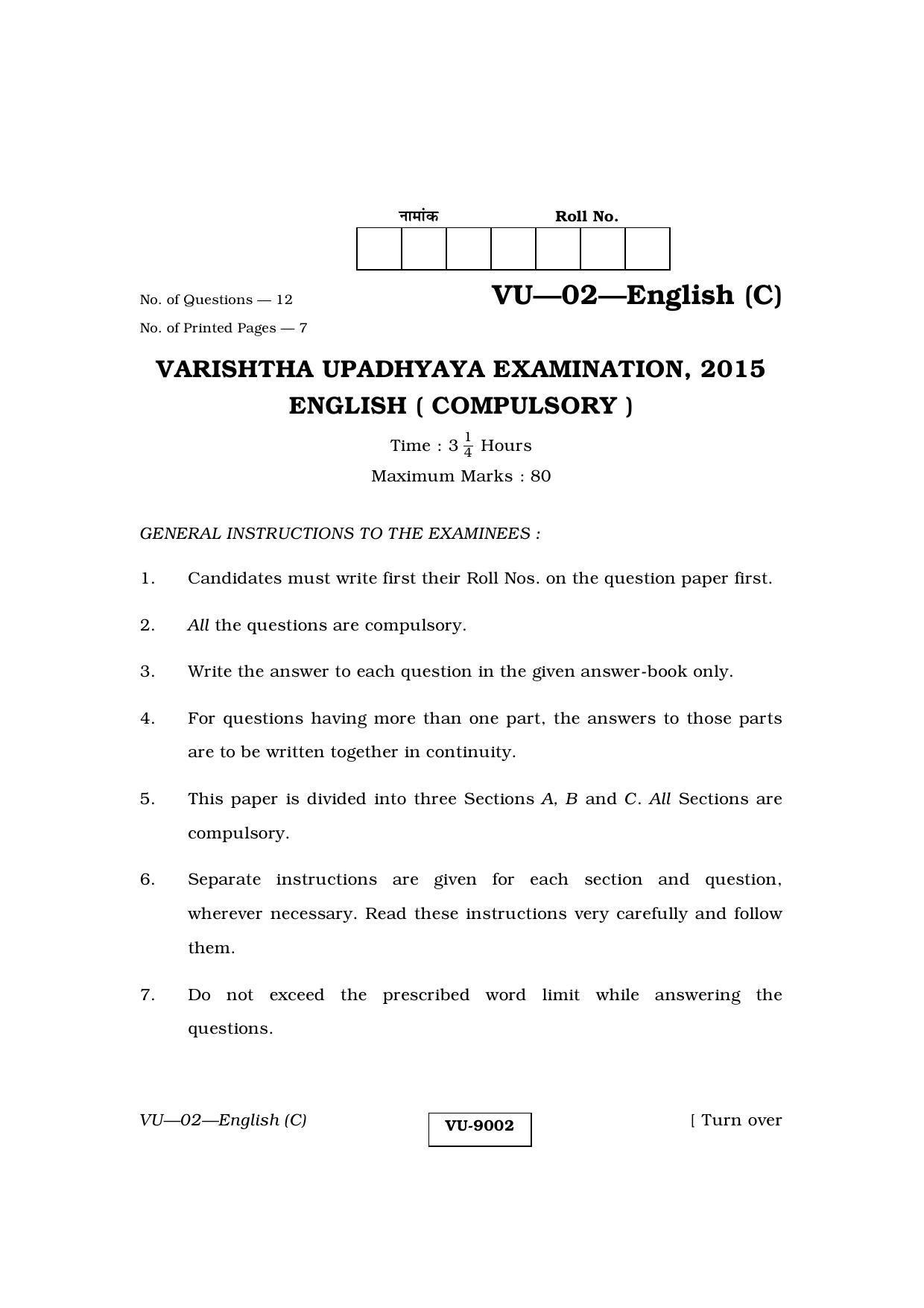 RBSE 2015 English Varishtha Upadhyay Question Paper - Page 1
