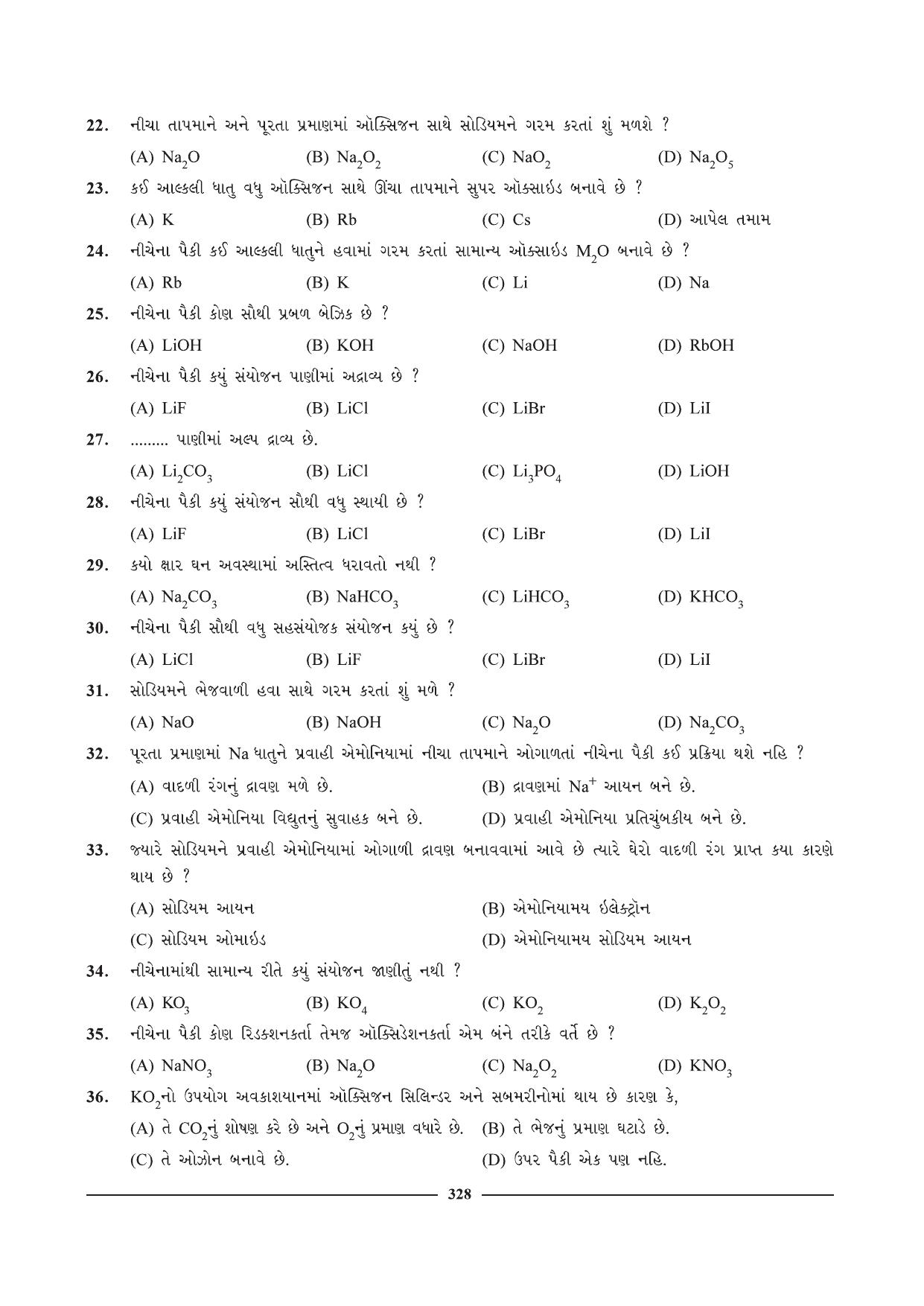 GSEB HSC Chemistry Question Paper (Gujarati Medium)- Chapter 14 - Page 6