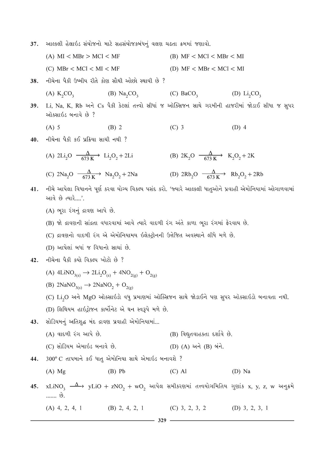 GSEB HSC Chemistry Question Paper (Gujarati Medium)- Chapter 14 - Page 7