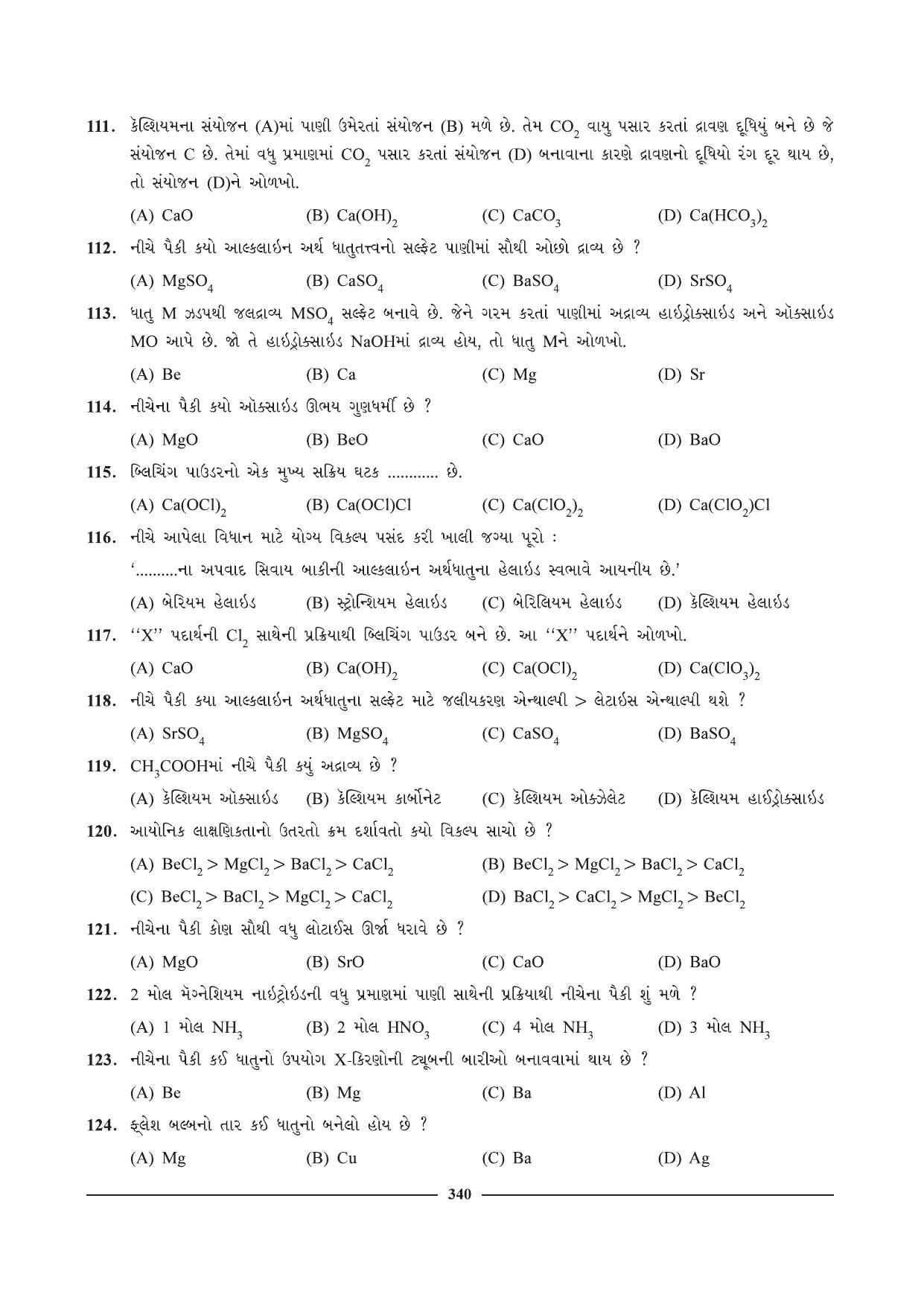GSEB HSC Chemistry Question Paper (Gujarati Medium)- Chapter 14 - Page 18