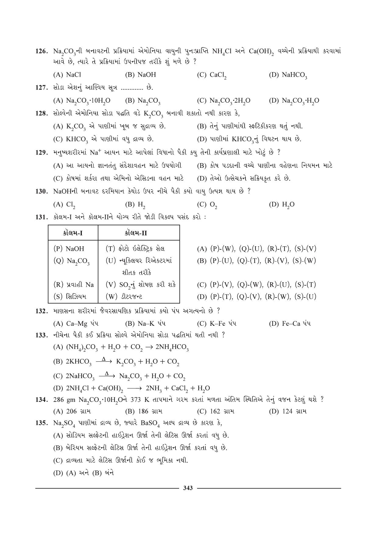 GSEB HSC Chemistry Question Paper (Gujarati Medium)- Chapter 14 - Page 21