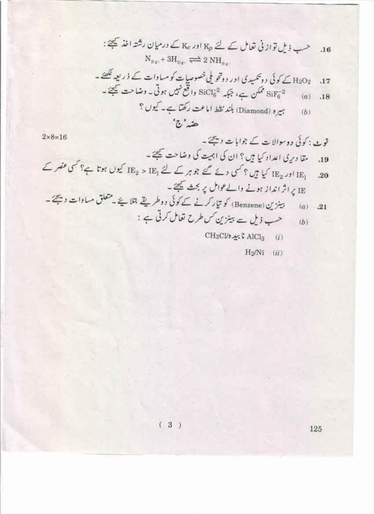 AP Inter 1st Year Chemistry-I (UM) May-2019-General Question Paper - Page 3