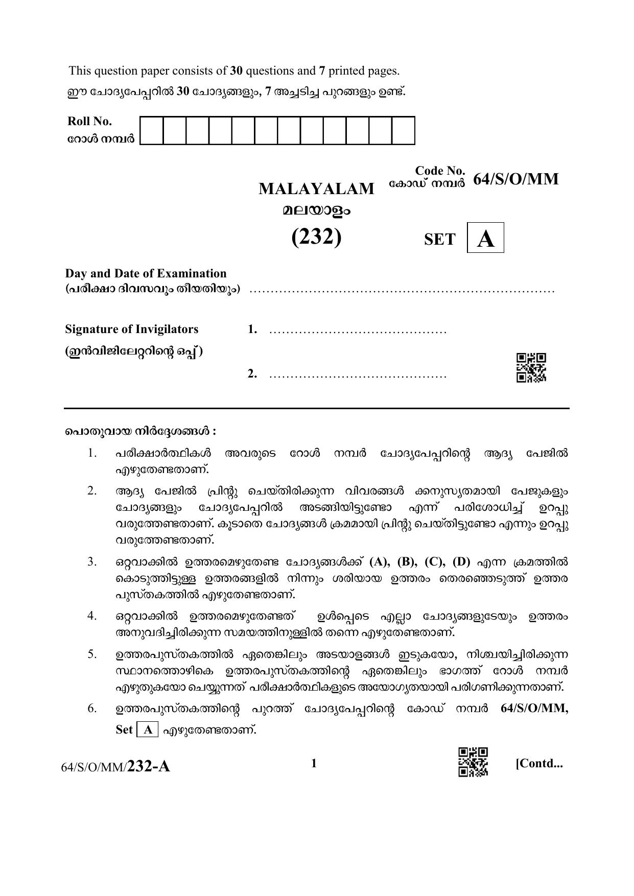 NIOS October 2022 Class 10 Malayalam Question Paper - Page 1