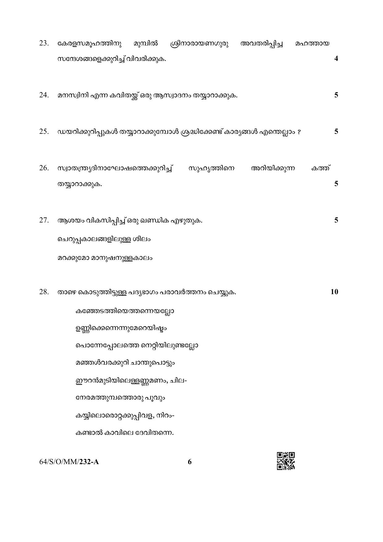 NIOS October 2022 Class 10 Malayalam Question Paper - Page 6