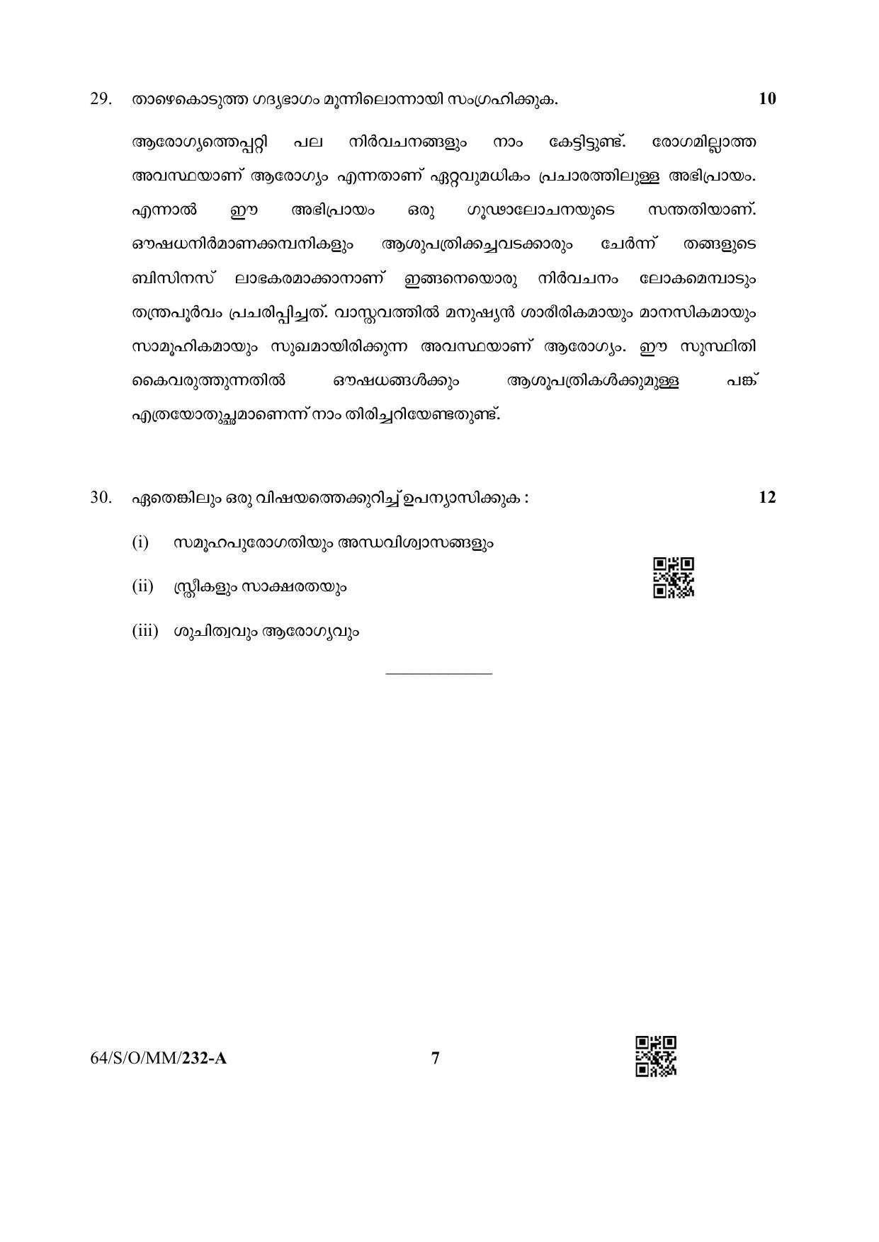 NIOS October 2022 Class 10 Malayalam Question Paper - Page 7