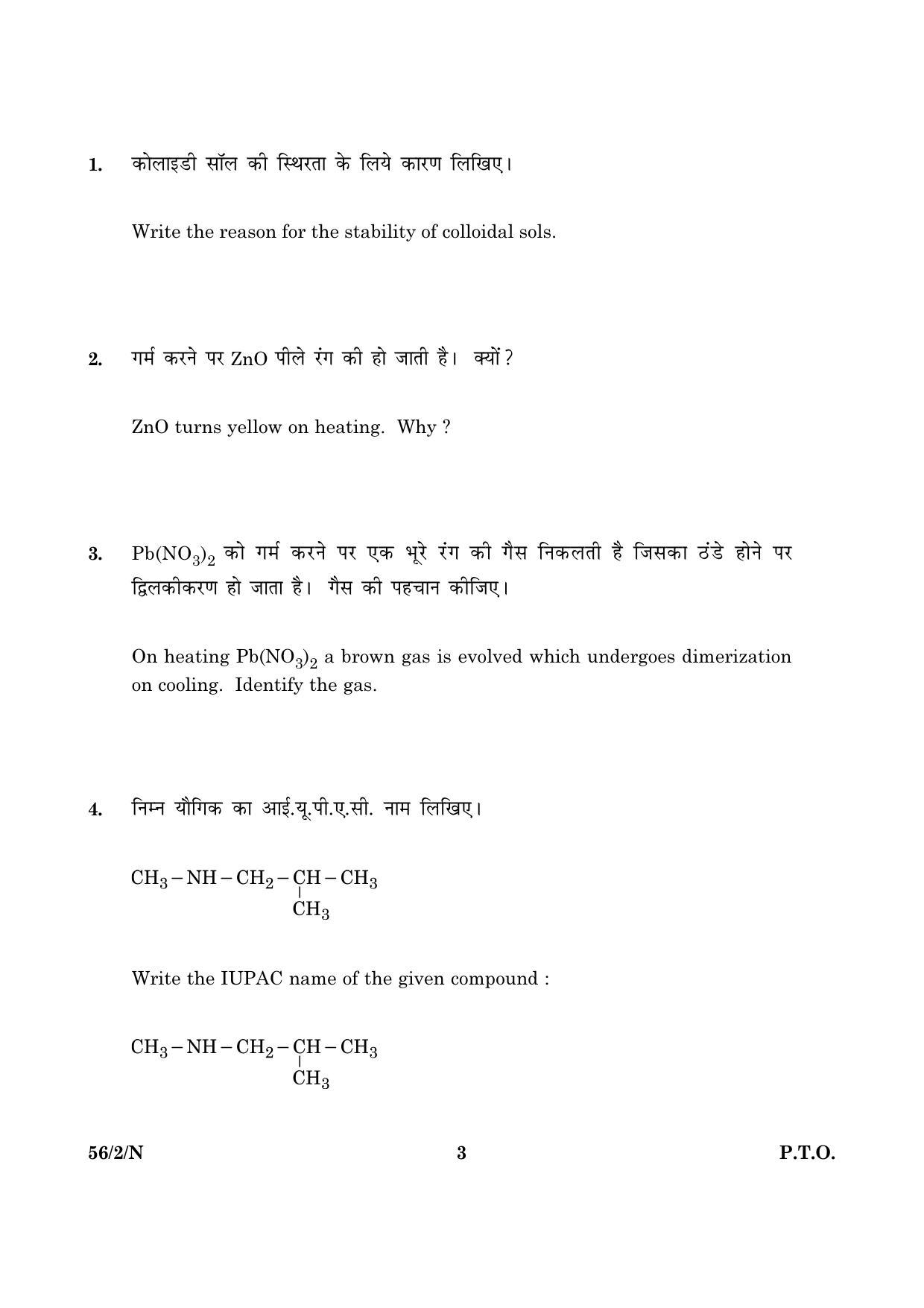 CBSE Class 12 056 Set 2 N Chemistry 2016 Question Paper - Page 3