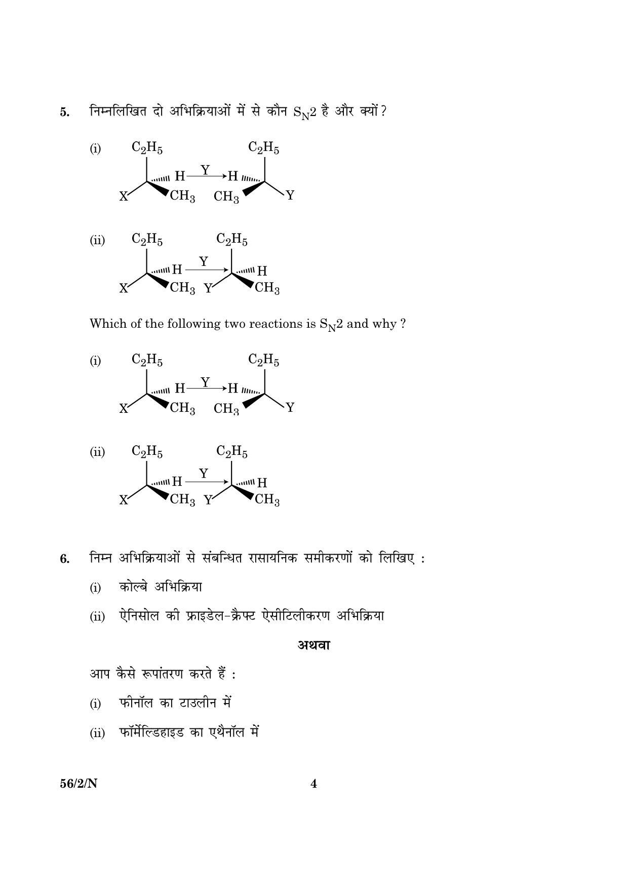 CBSE Class 12 056 Set 2 N Chemistry 2016 Question Paper - Page 4