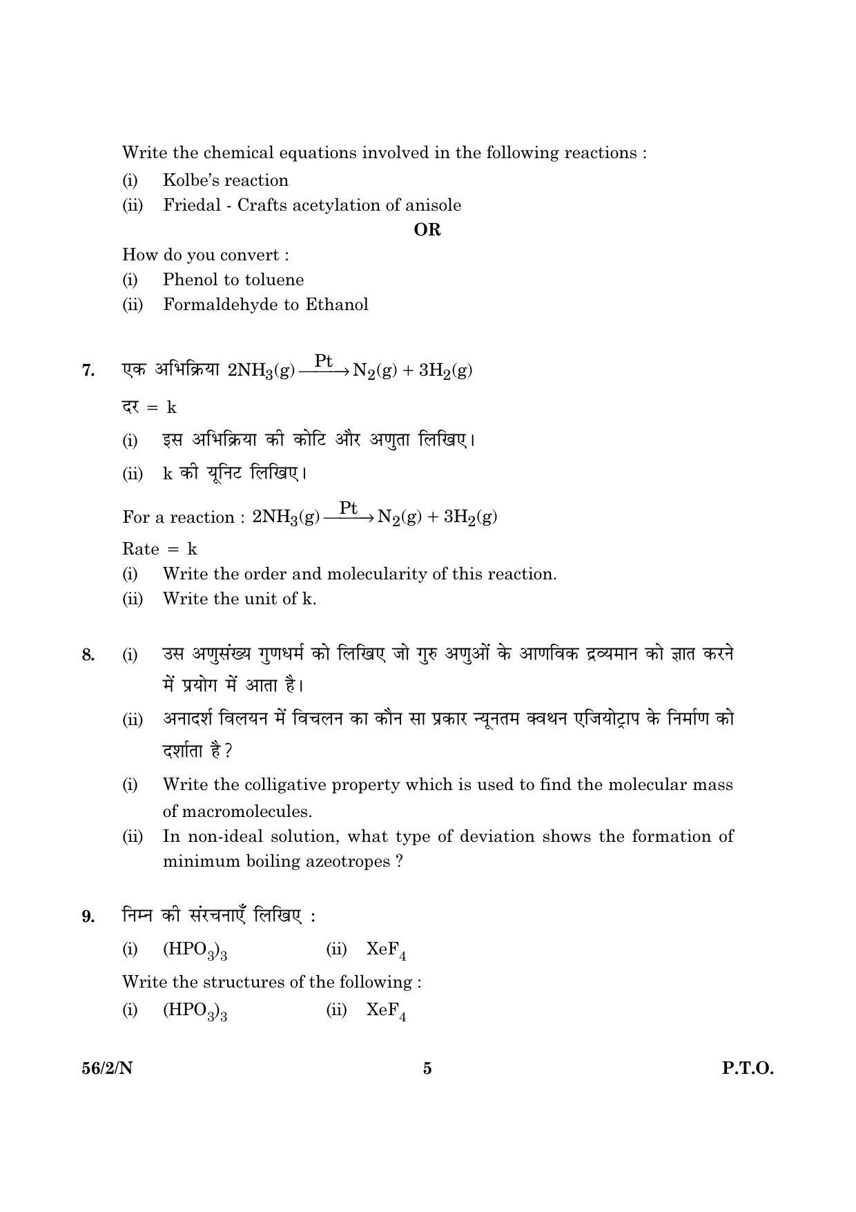 CBSE Class 12 056 Set 2 N Chemistry 2016 Question Paper - Page 5
