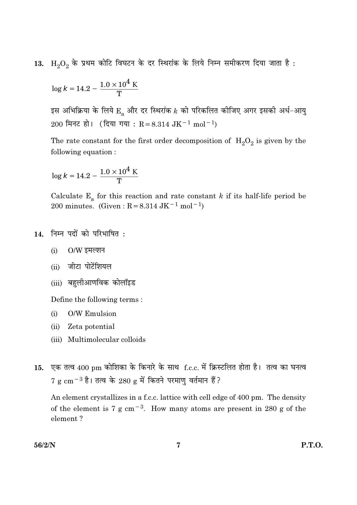 CBSE Class 12 056 Set 2 N Chemistry 2016 Question Paper - Page 7
