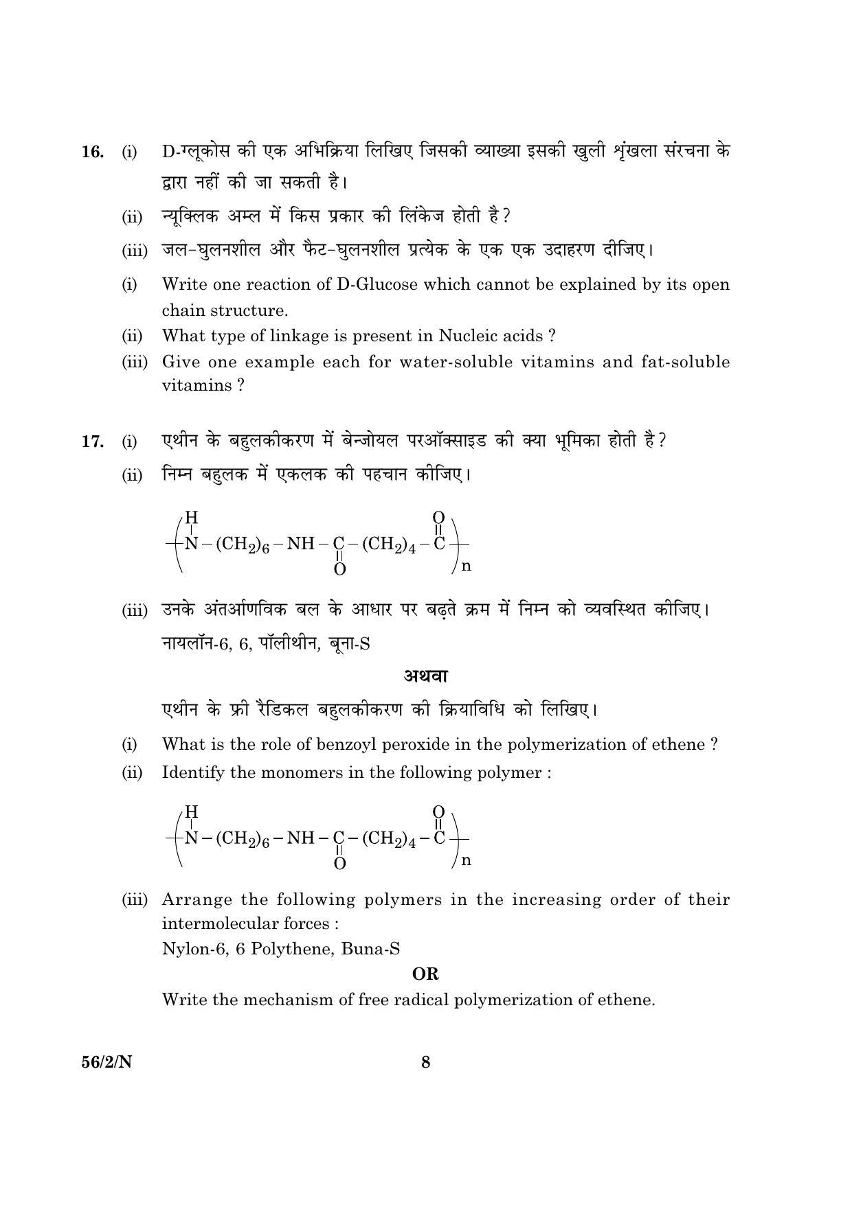 CBSE Class 12 056 Set 2 N Chemistry 2016 Question Paper - Page 8