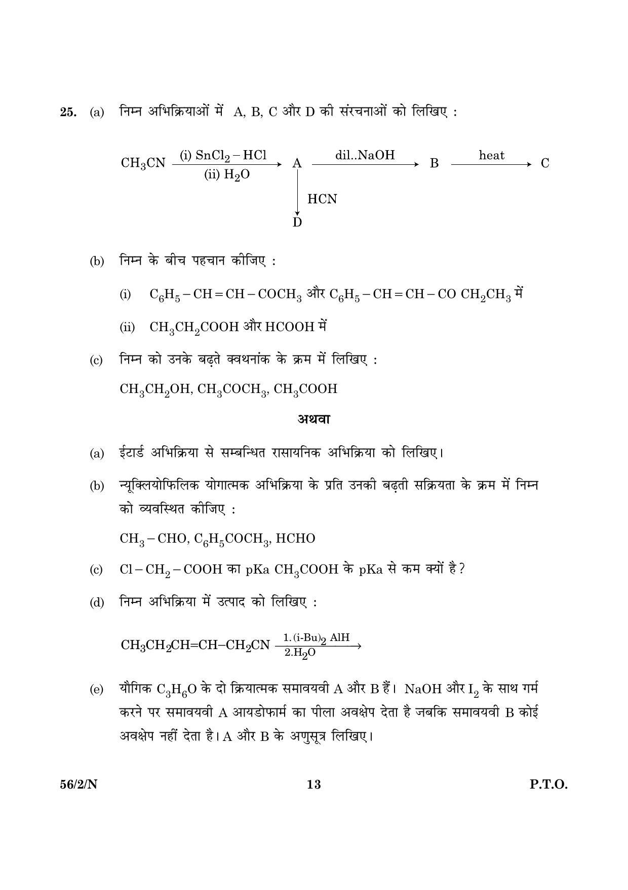 CBSE Class 12 056 Set 2 N Chemistry 2016 Question Paper - Page 13
