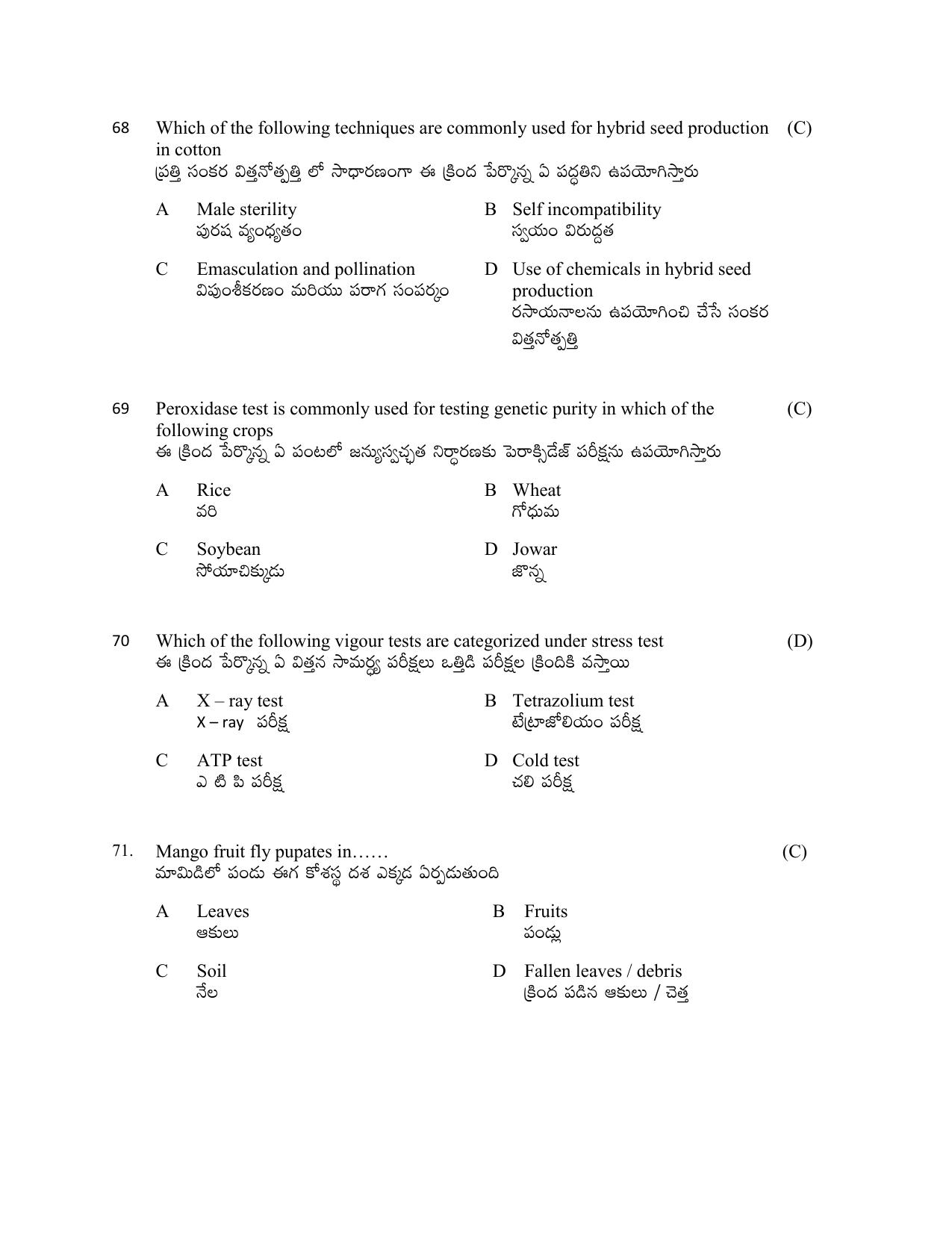TS AGRICET 2022 Organic Agriculture PAPER WITH KEY - Page 17