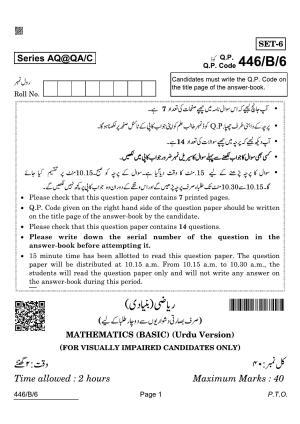 CBSE Class 10 446-B-6 Maths Basic Urdu Blind 2022 Compartment Question Paper