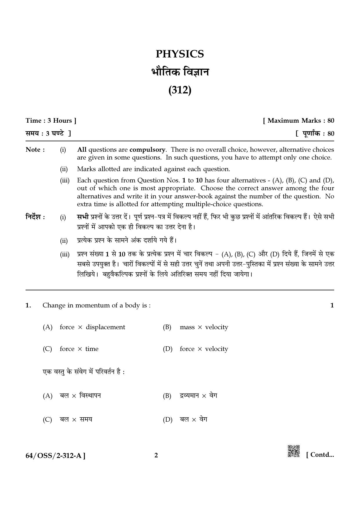 NIOS October 2022 Class 12 Physics Question Paper - Page 2