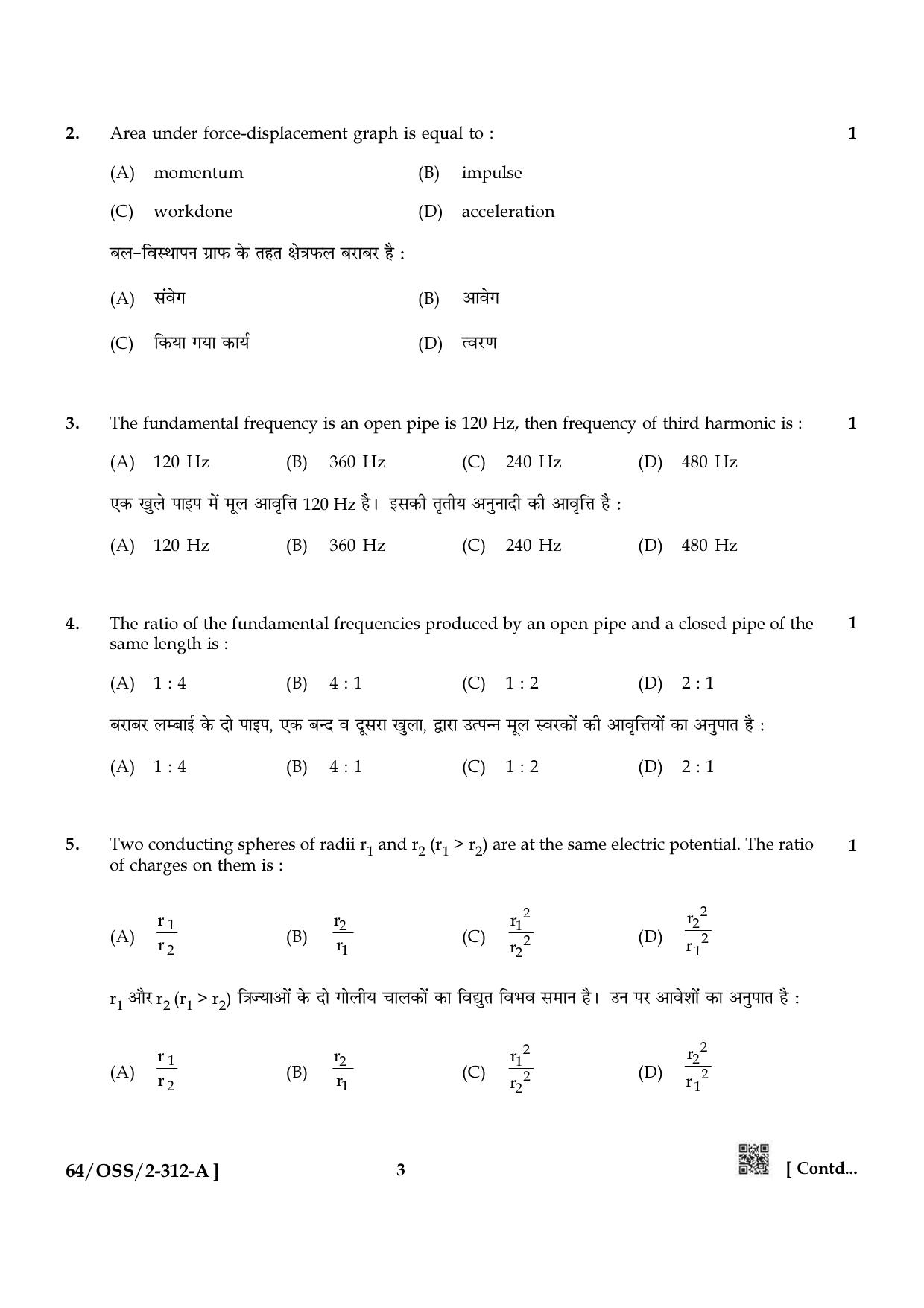 NIOS October 2022 Class 12 Physics Question Paper - Page 3