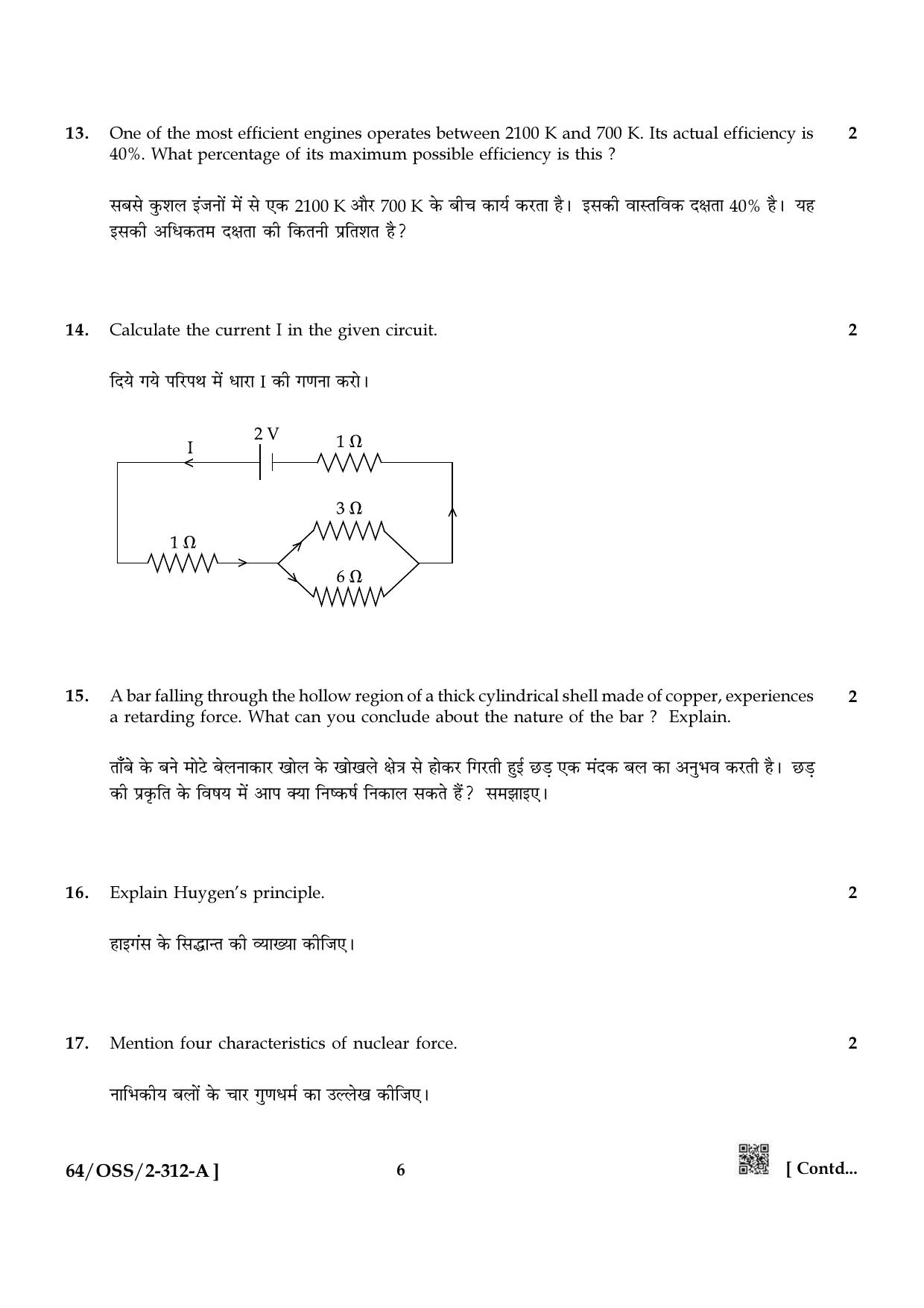 NIOS October 2022 Class 12 Physics Question Paper - Page 6