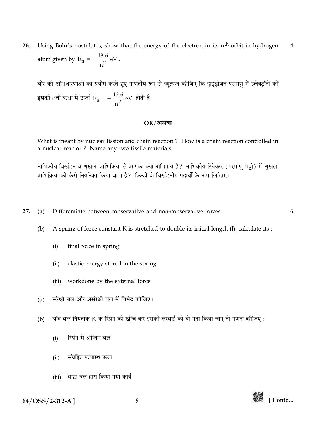 NIOS October 2022 Class 12 Physics Question Paper - Page 9