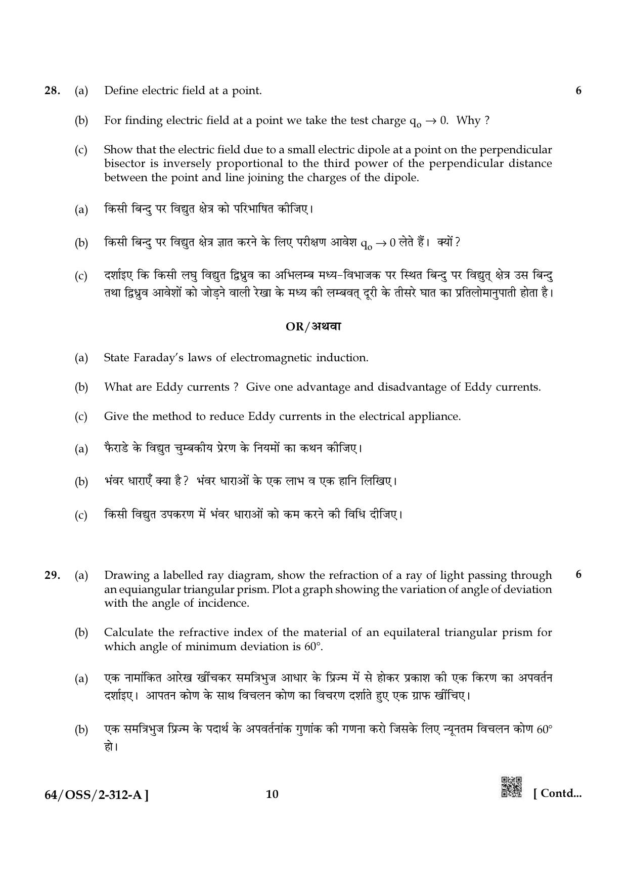 NIOS October 2022 Class 12 Physics Question Paper - Page 10