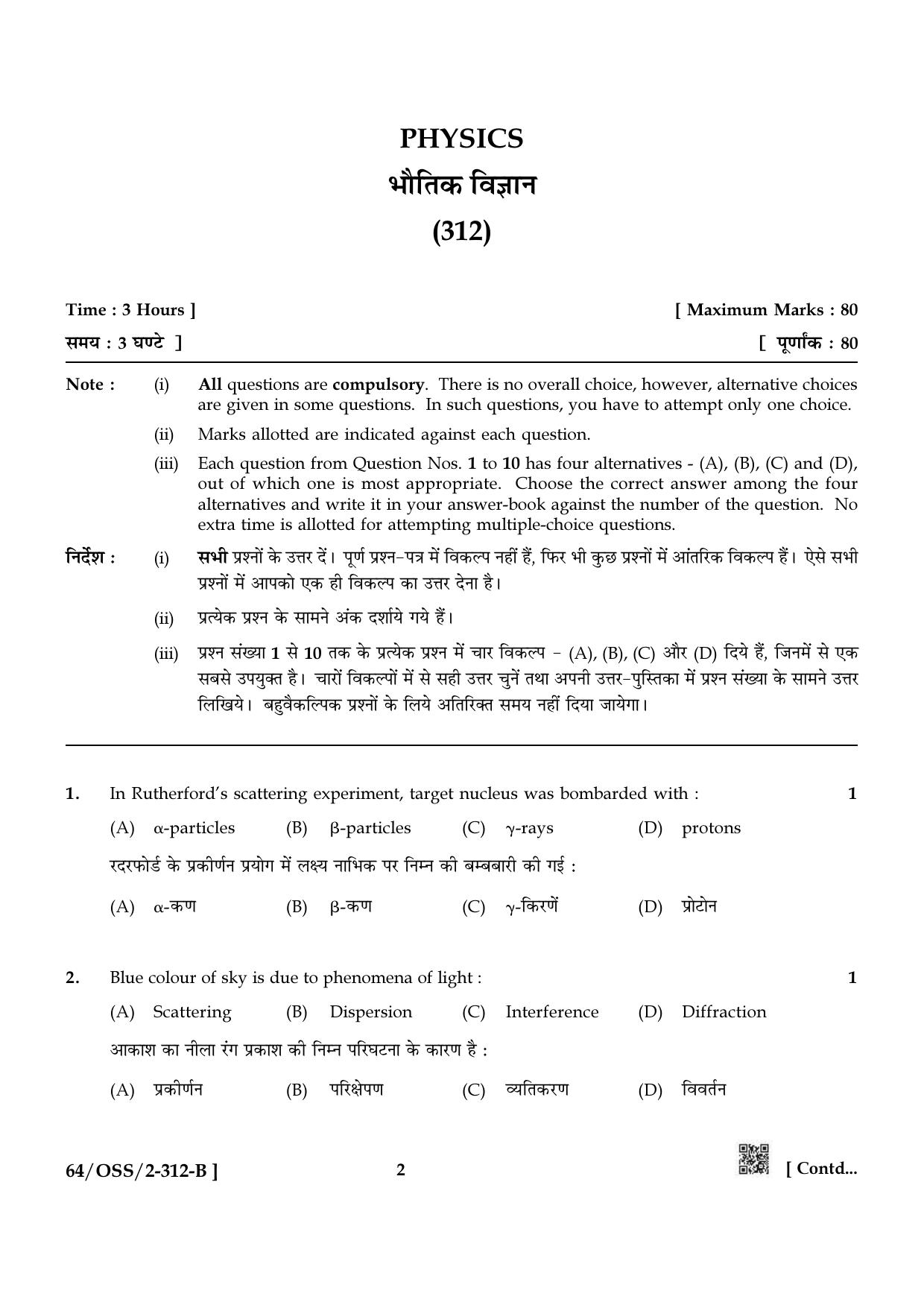 NIOS October 2022 Class 12 Physics Question Paper - Page 14
