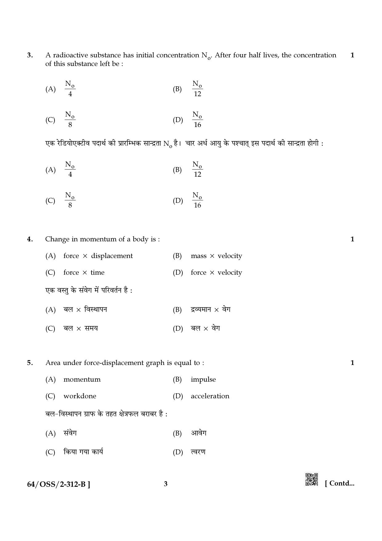 NIOS October 2022 Class 12 Physics Question Paper - Page 15