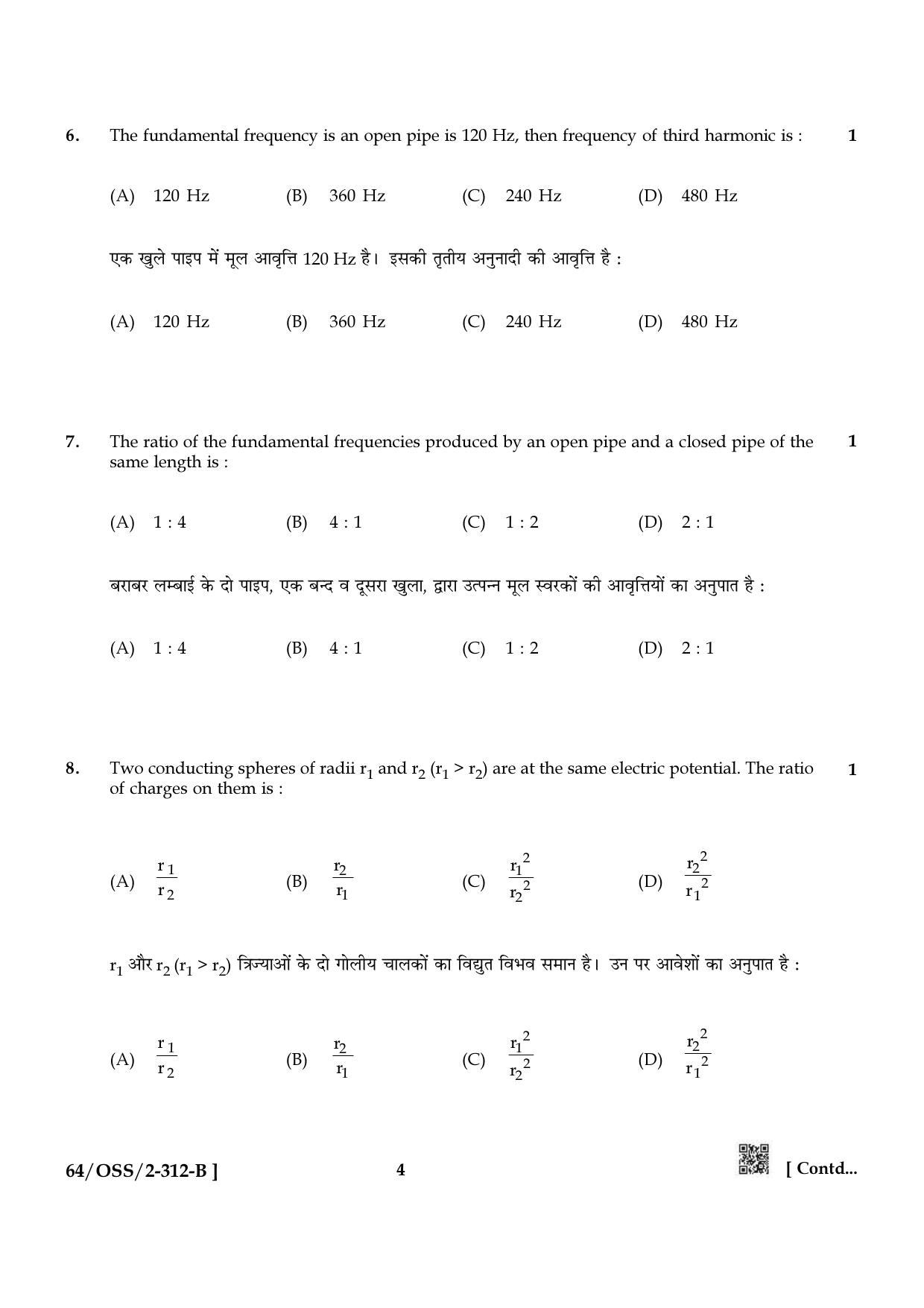 NIOS October 2022 Class 12 Physics Question Paper - Page 16
