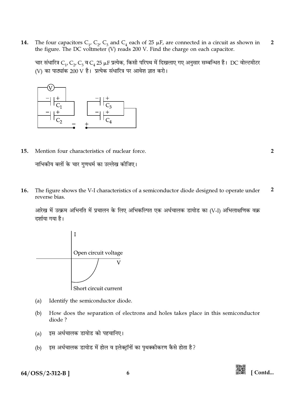 NIOS October 2022 Class 12 Physics Question Paper - Page 18
