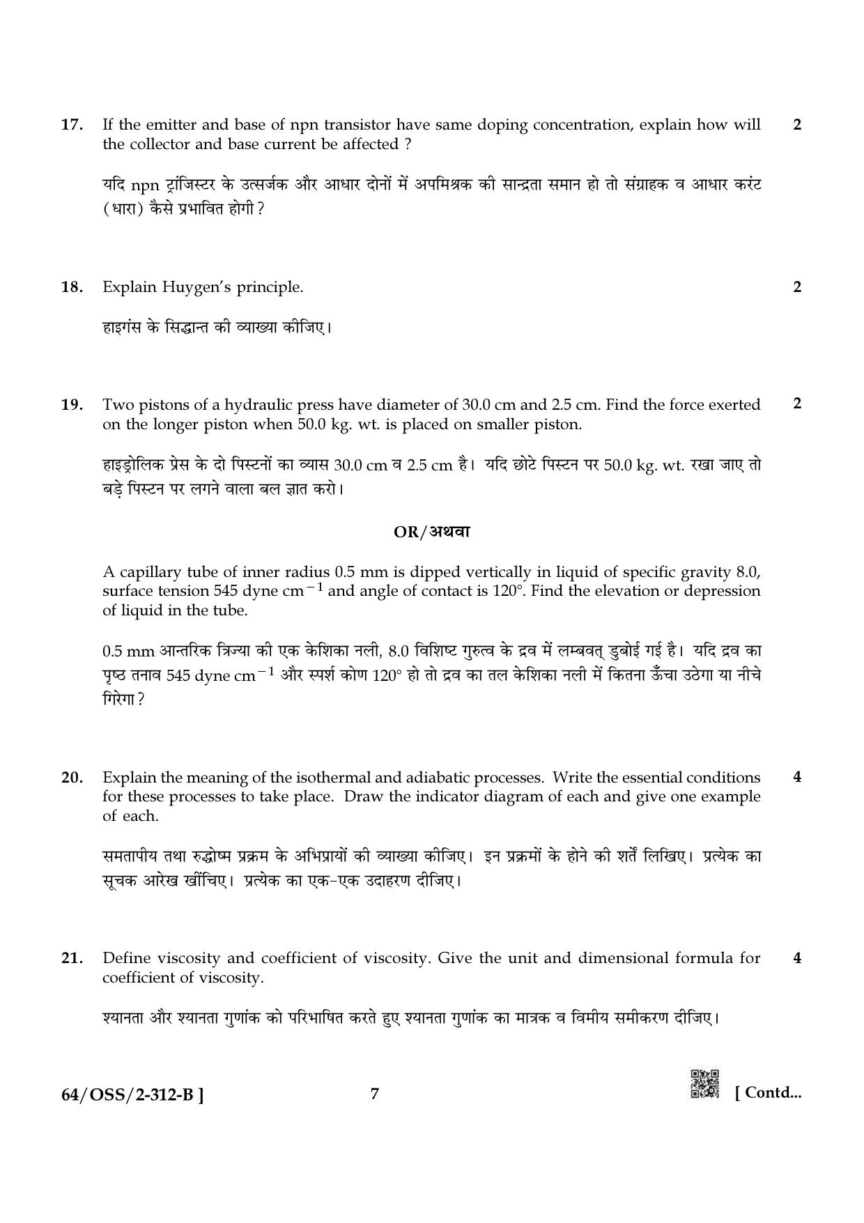 NIOS October 2022 Class 12 Physics Question Paper - Page 19