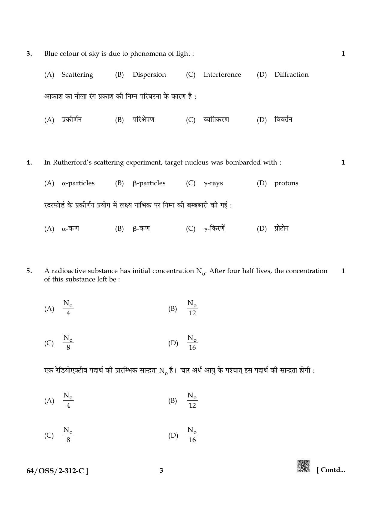 NIOS October 2022 Class 12 Physics Question Paper - Page 27