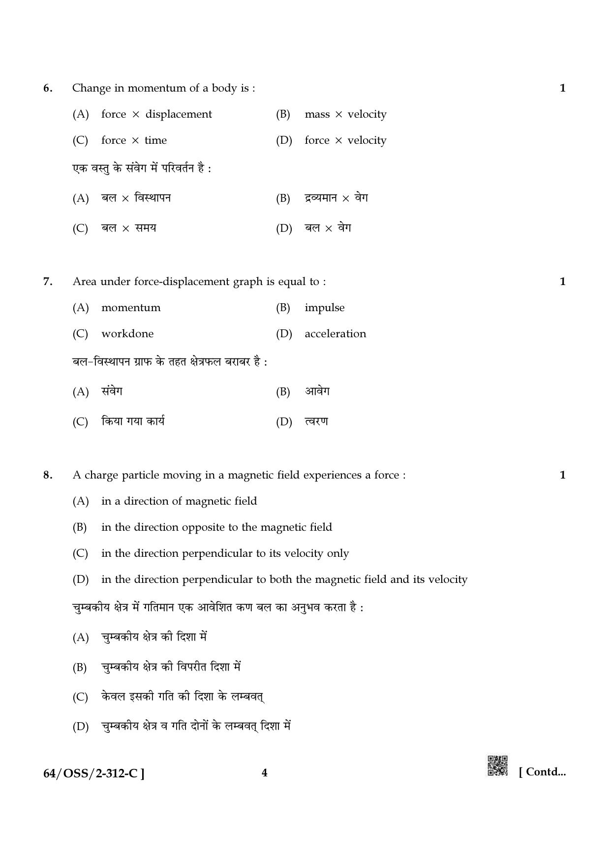NIOS October 2022 Class 12 Physics Question Paper - Page 28