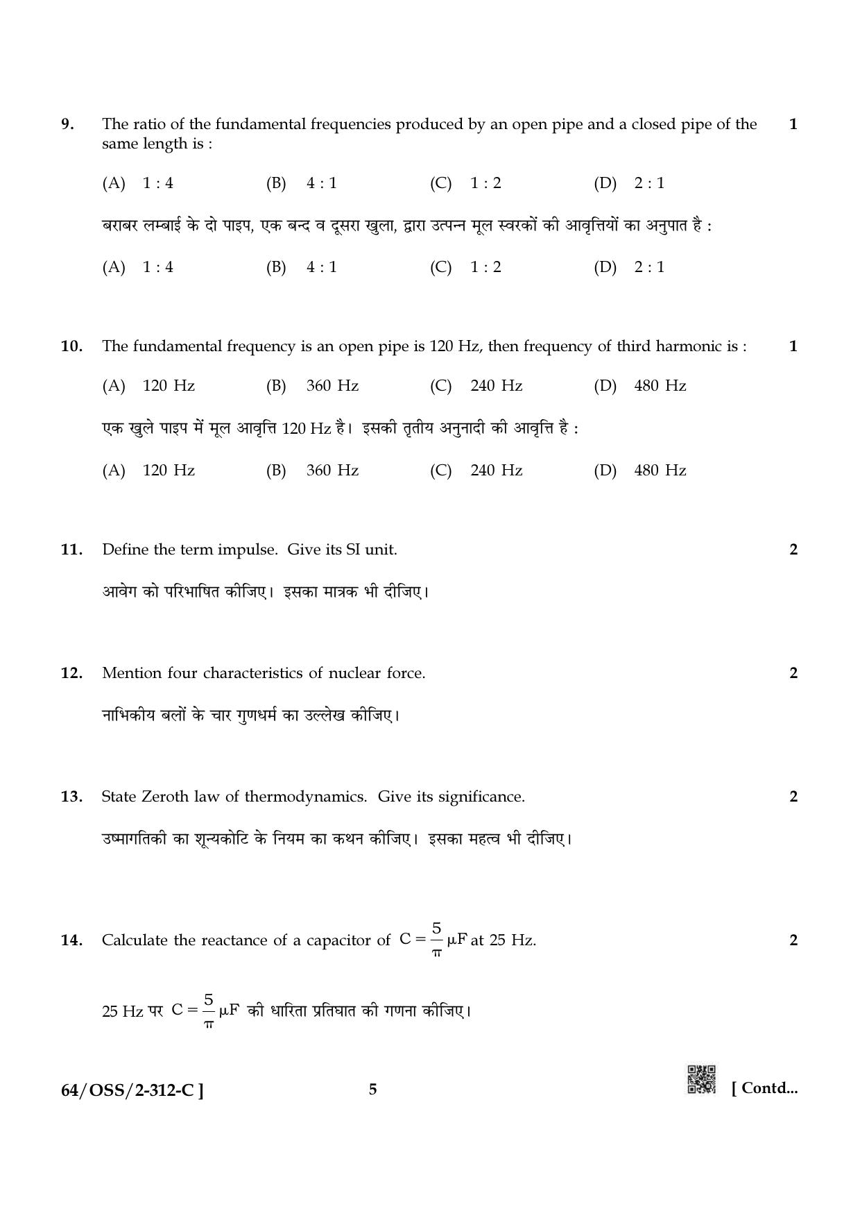 NIOS October 2022 Class 12 Physics Question Paper - Page 29
