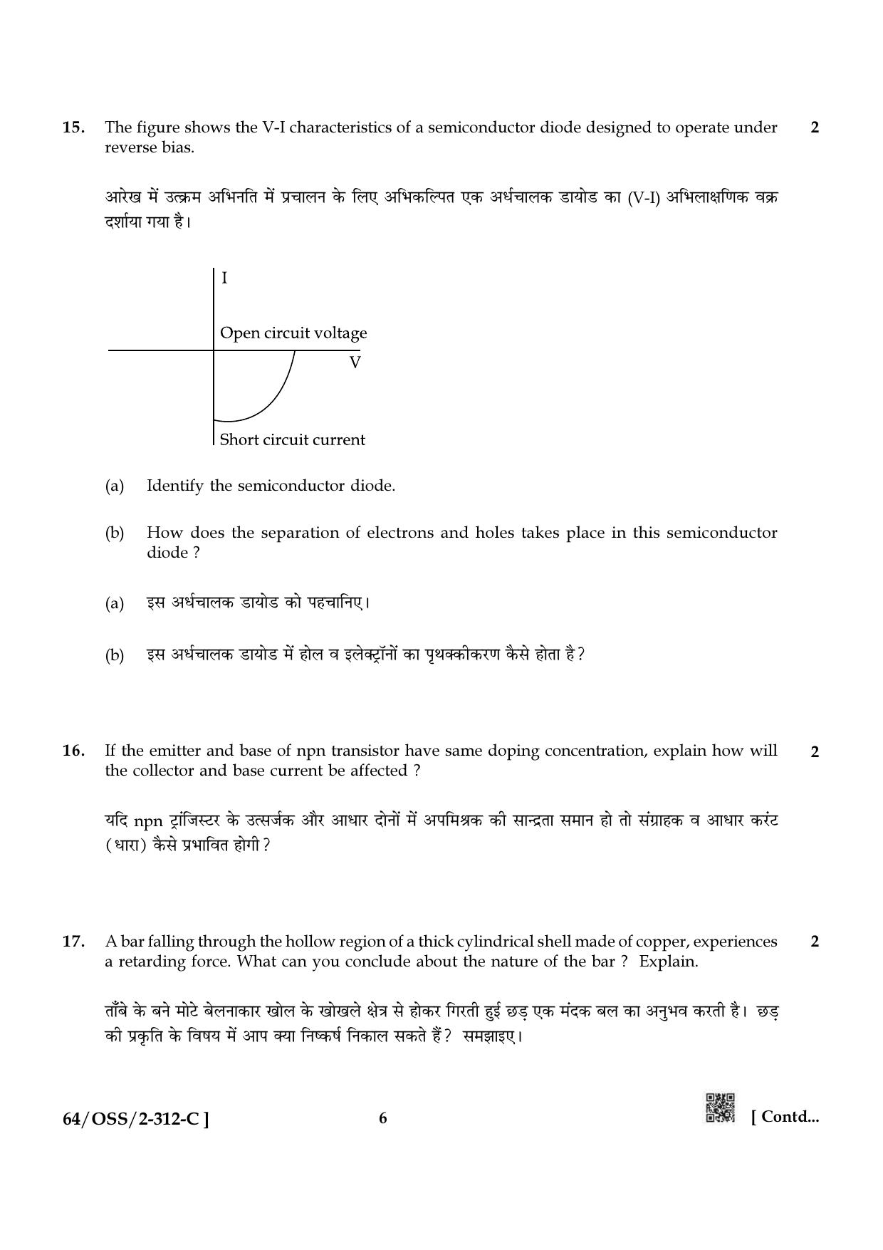 NIOS October 2022 Class 12 Physics Question Paper - Page 30