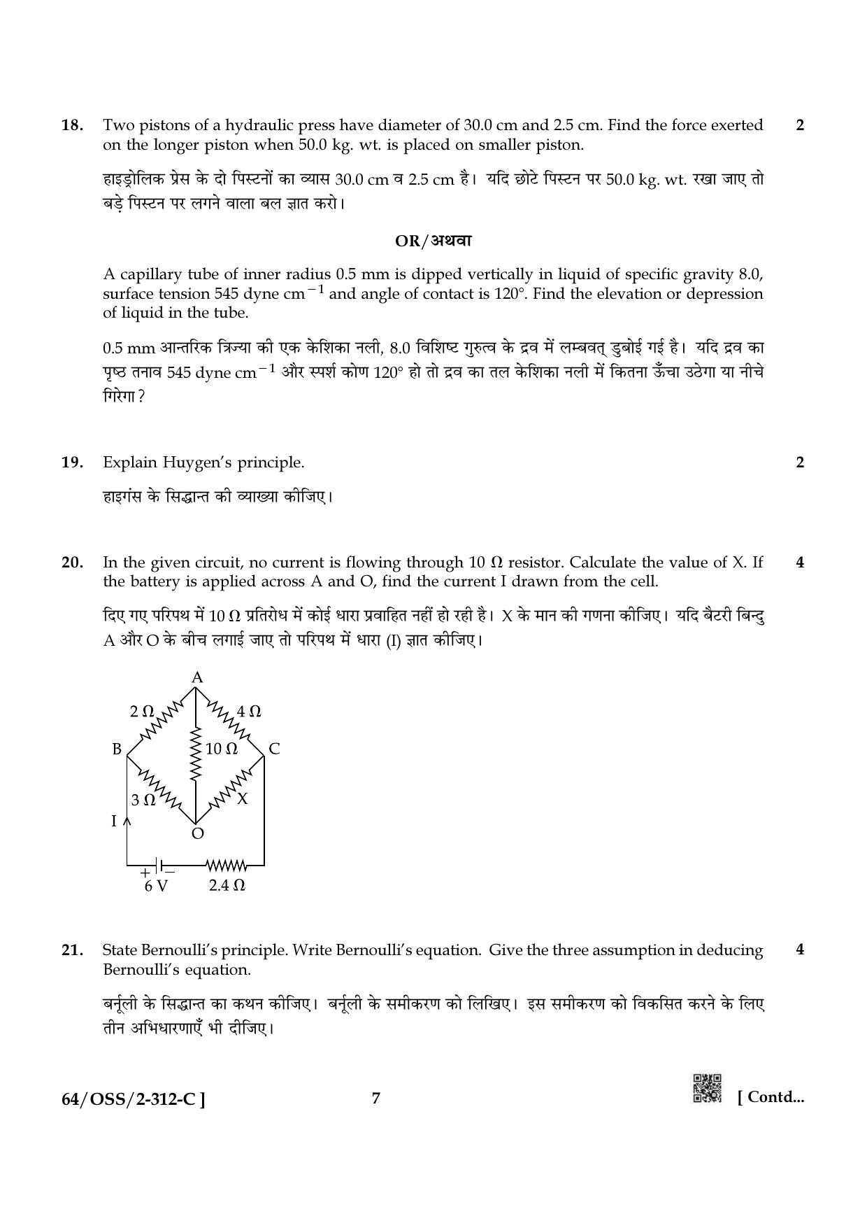 NIOS October 2022 Class 12 Physics Question Paper - Page 31