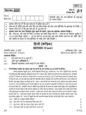 CBSE Class 12 2-1 Hindi Core 2018 Question Paper