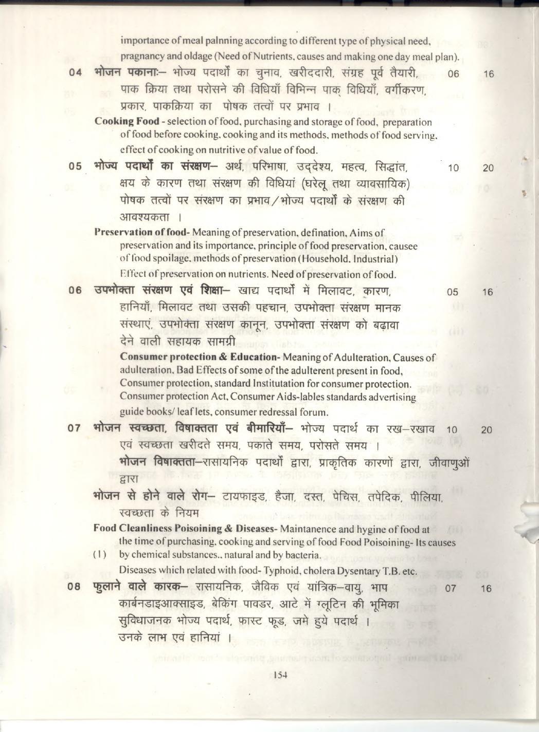 CGBSE Class 12th Syllabus 2021-2022 - Food and Nutrition - Page 3