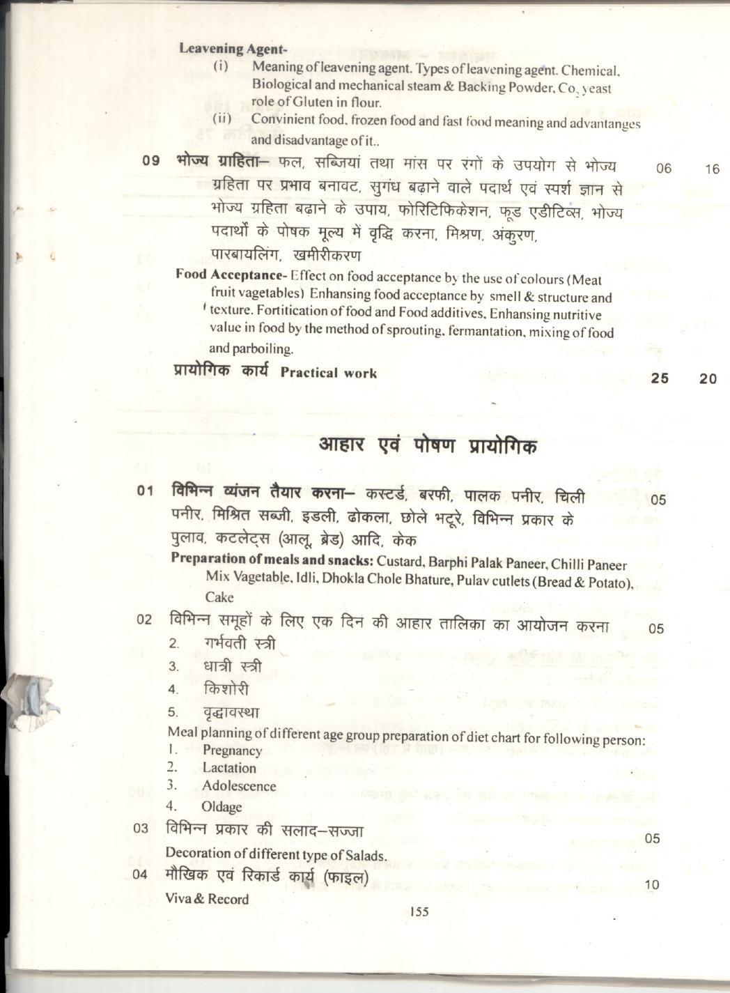 CGBSE Class 12th Syllabus 2021-2022 - Food and Nutrition - Page 4