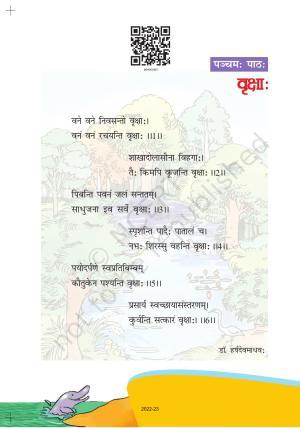 NCERT Book for Class 6 Sanskrit : Chapter 5-वृक्षाः
