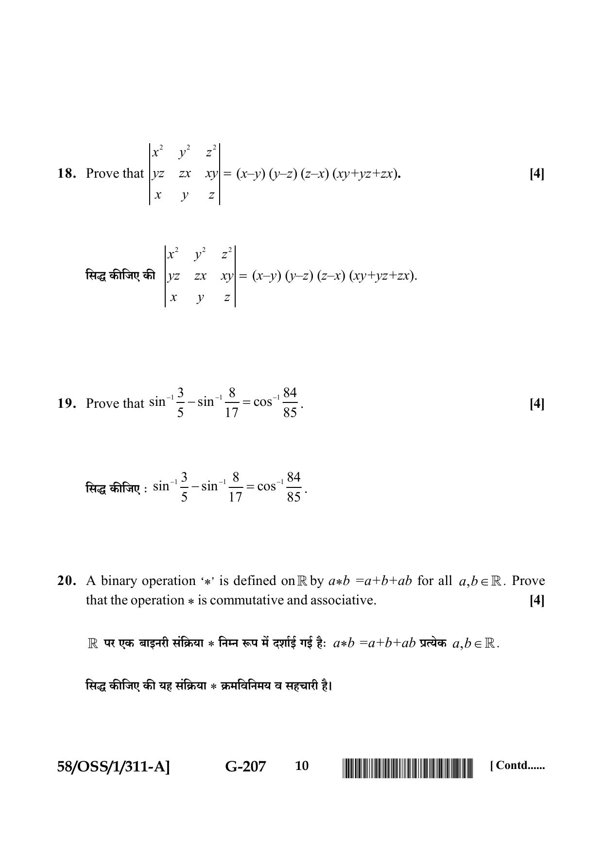 NIOS April 2019 Class 12 Mathematics (SET A) Question Paper - Page 10