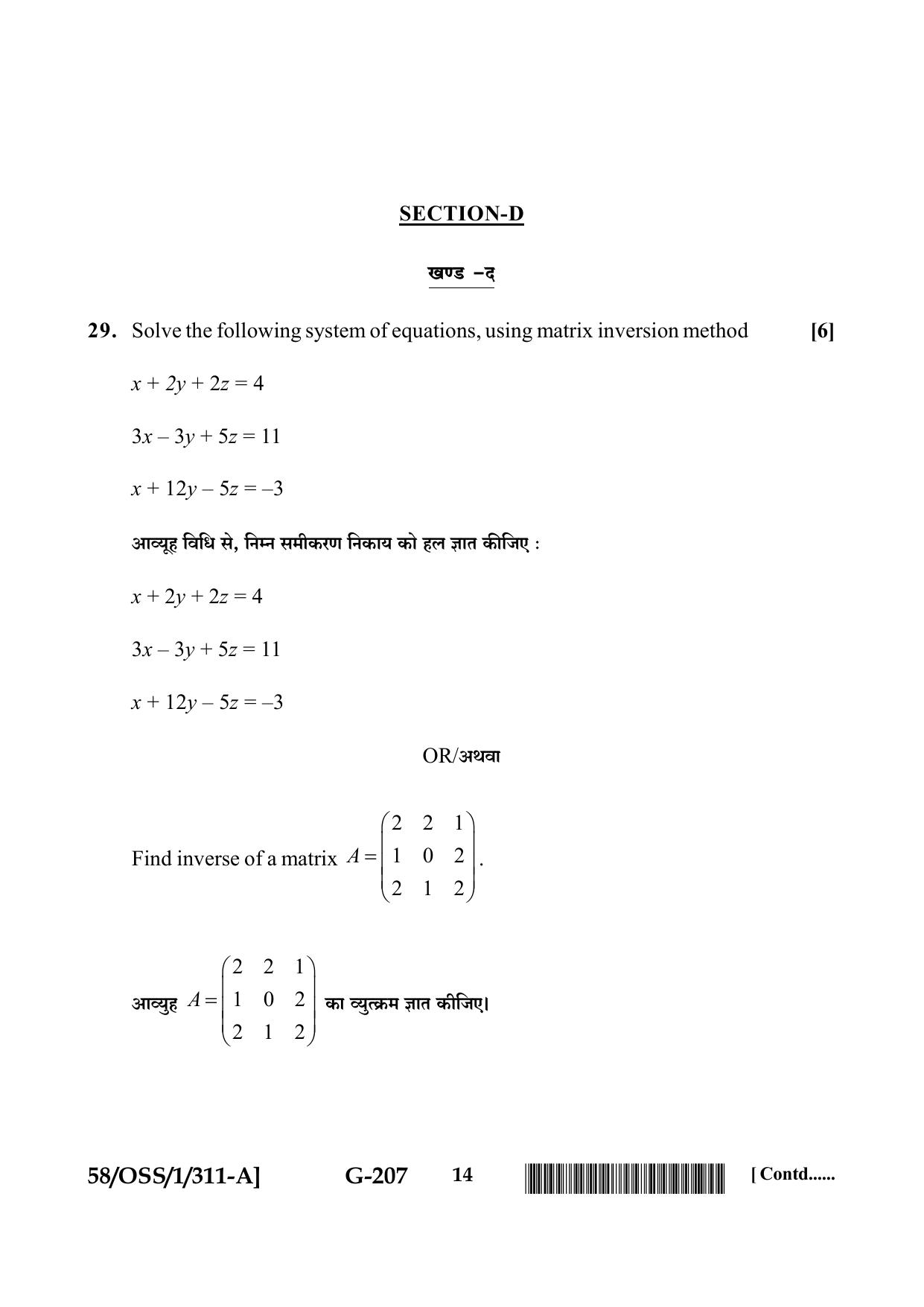 NIOS April 2019 Class 12 Mathematics (SET A) Question Paper - Page 14