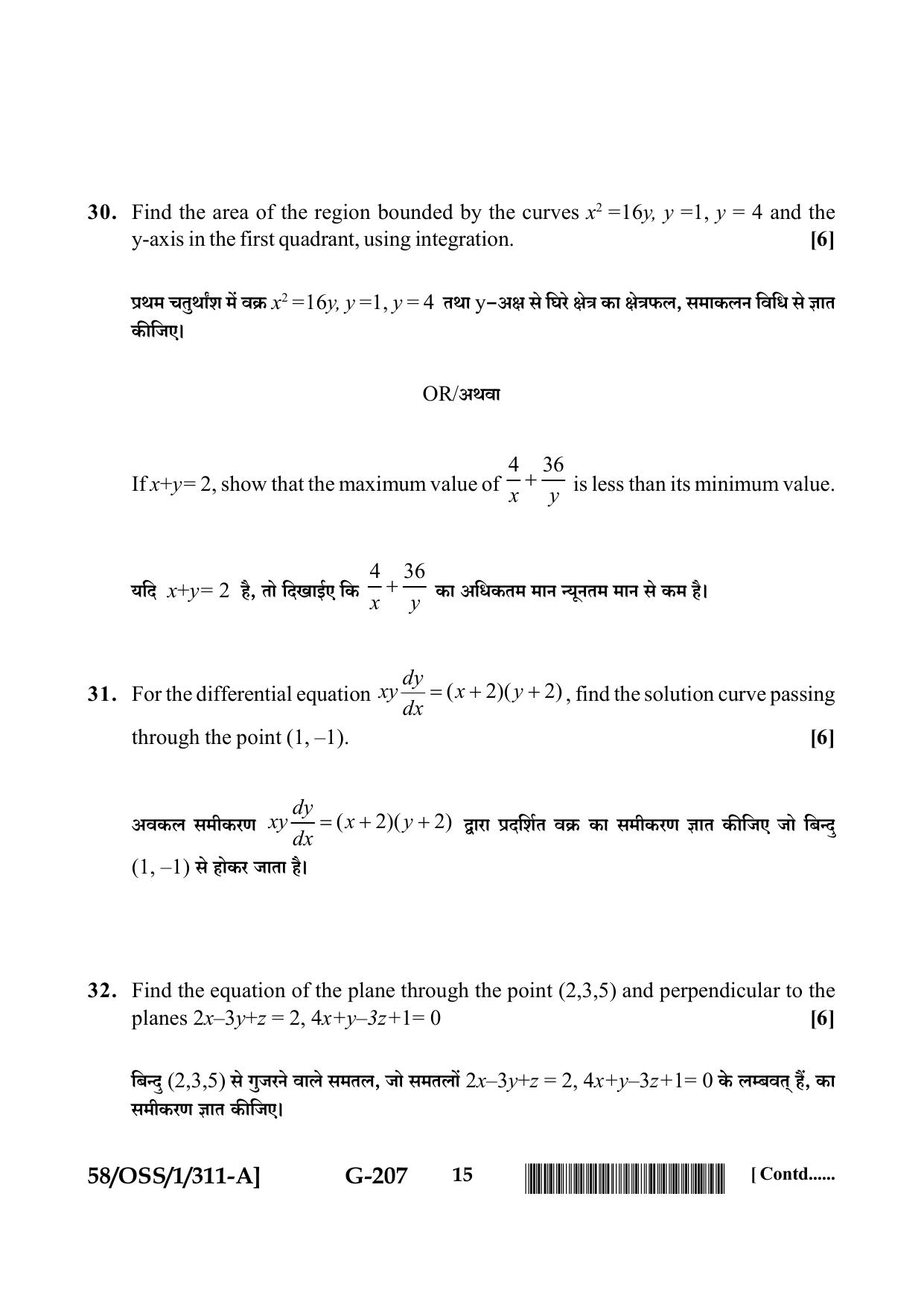 NIOS April 2019 Class 12 Mathematics (SET A) Question Paper - Page 15