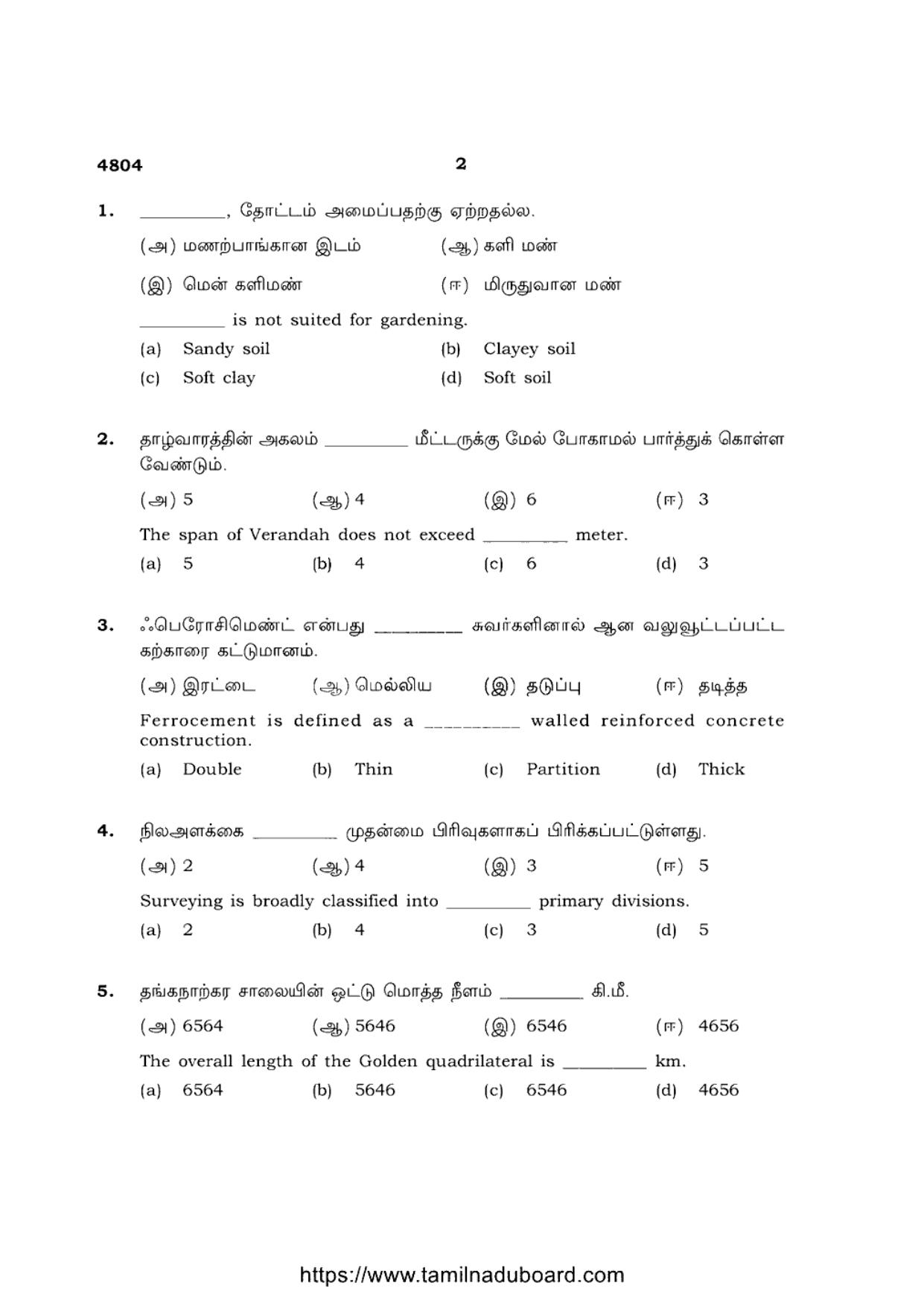 TN Class 12 Basic Civil Engineering 4804 Question Papers 2021 - Page 2