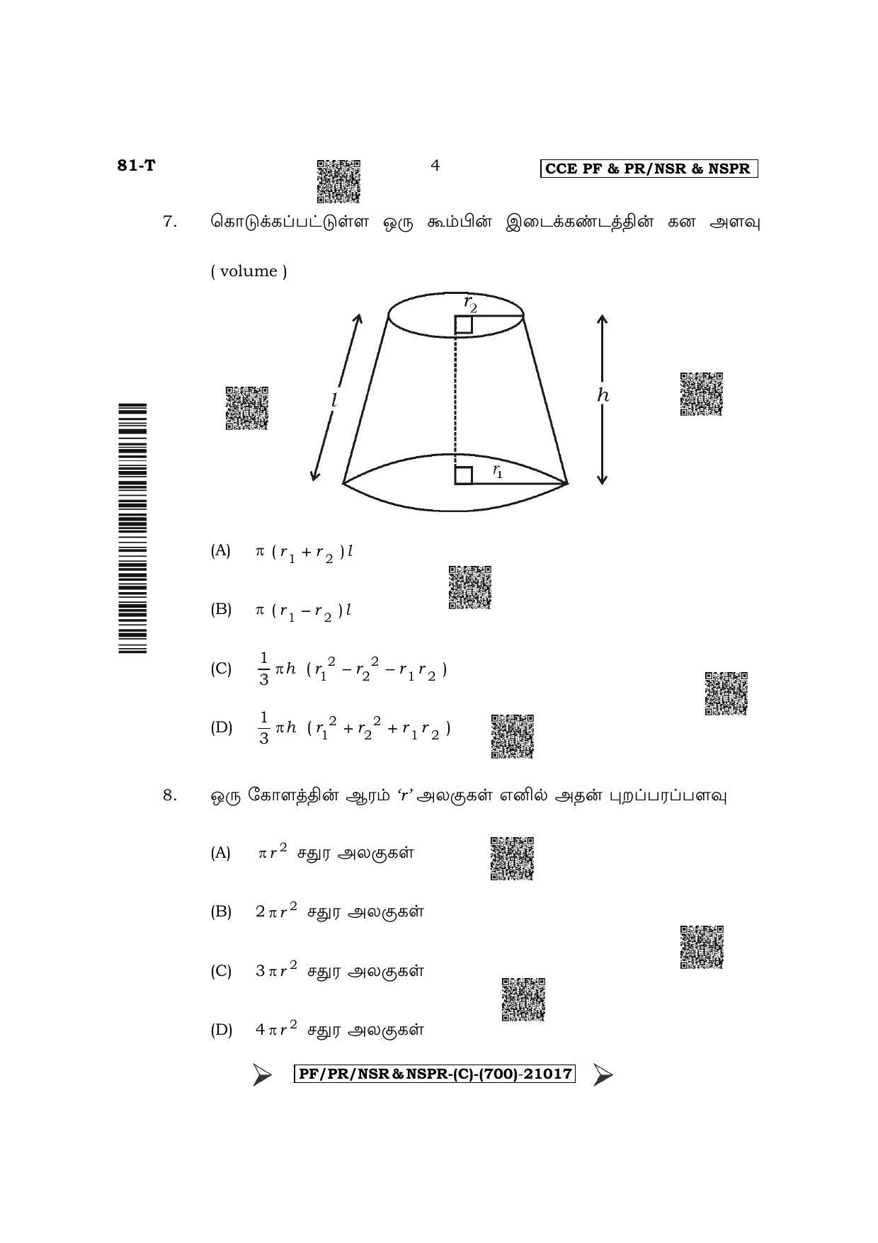 Karnataka SSLC Mathematics - Tamil Medium Question Paper 2022 (C Version) - Page 4