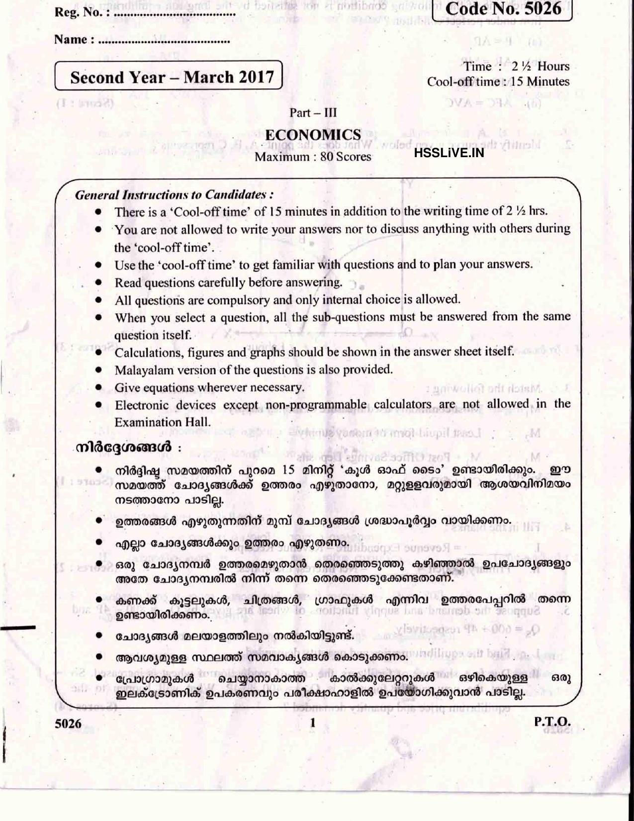 Kerala Plus Two 2017 Economics Answer Key - Page 1