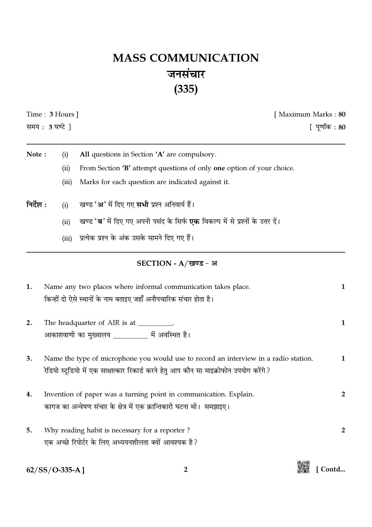 NIOS October 2021 Class 12 Mass Communication Question Paper - Page 2