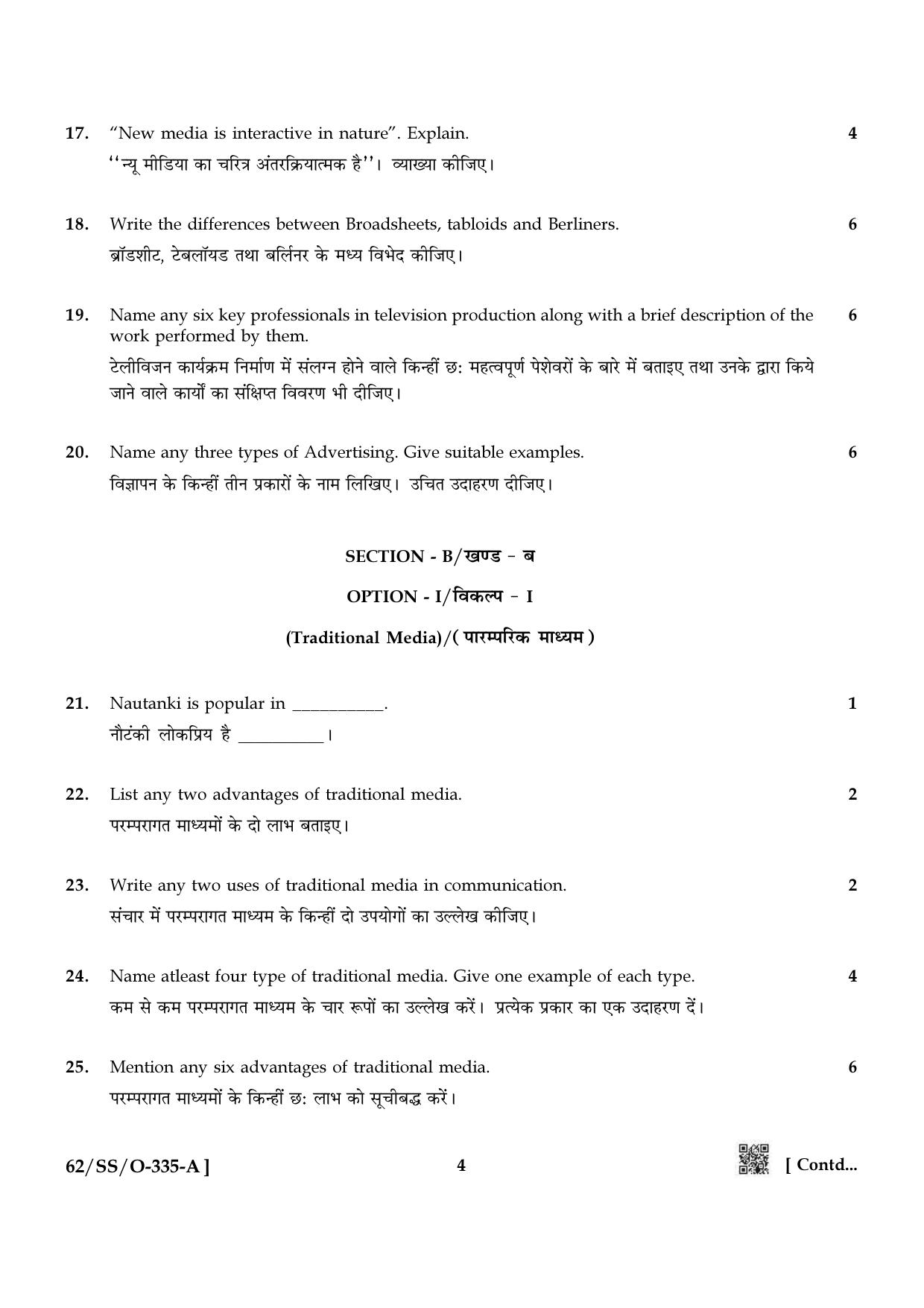 NIOS October 2021 Class 12 Mass Communication Question Paper - Page 4